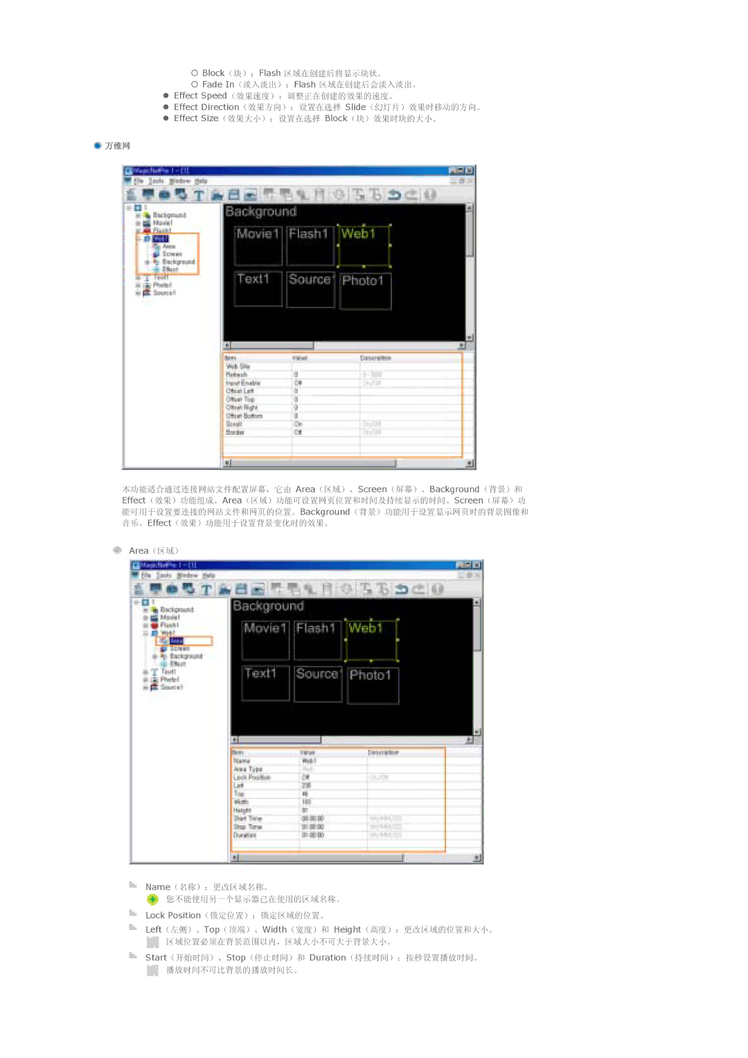 Samsung LS46BPPNS/EDC, LS46BPTNS/EDC, LS46BPPNB/EDC, LS40BPTNB/EDC, LS40BPTNS/EDC, LS40BPPNB/EDC manual Start Stop Duration 