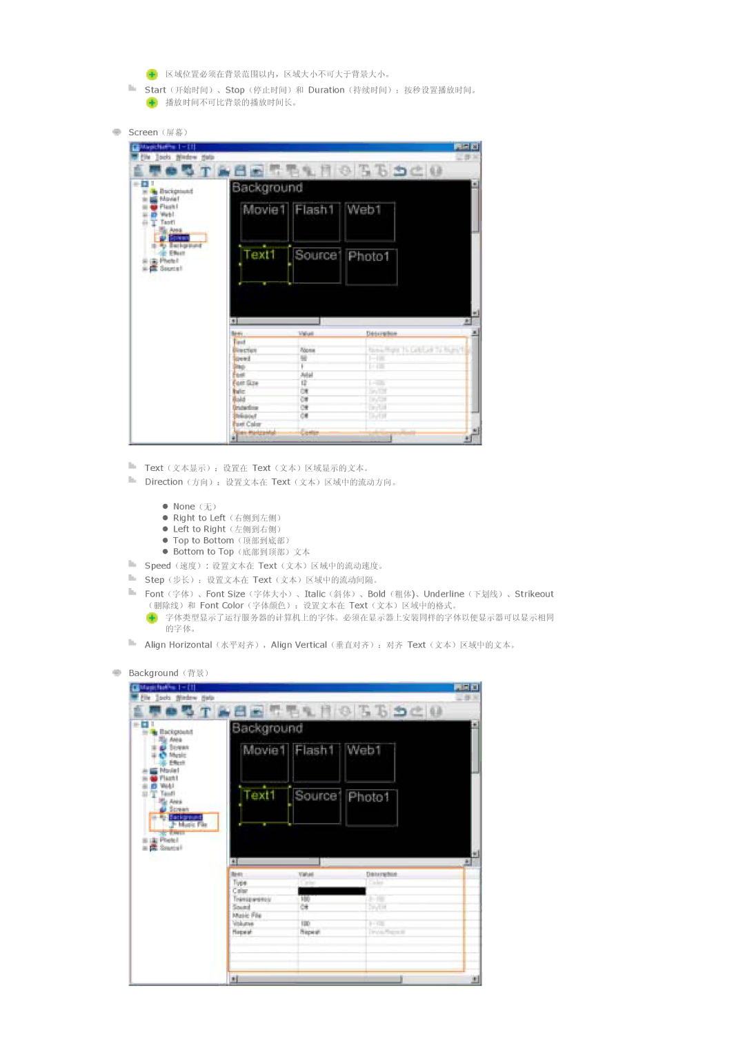 Samsung LS40BPTNB/EDC, LS46BPTNS/EDC, LS46BPPNB/EDC, LS40BPTNS/EDC, LS40BPPNB/EDC manual StartStopDuration Screen Text 