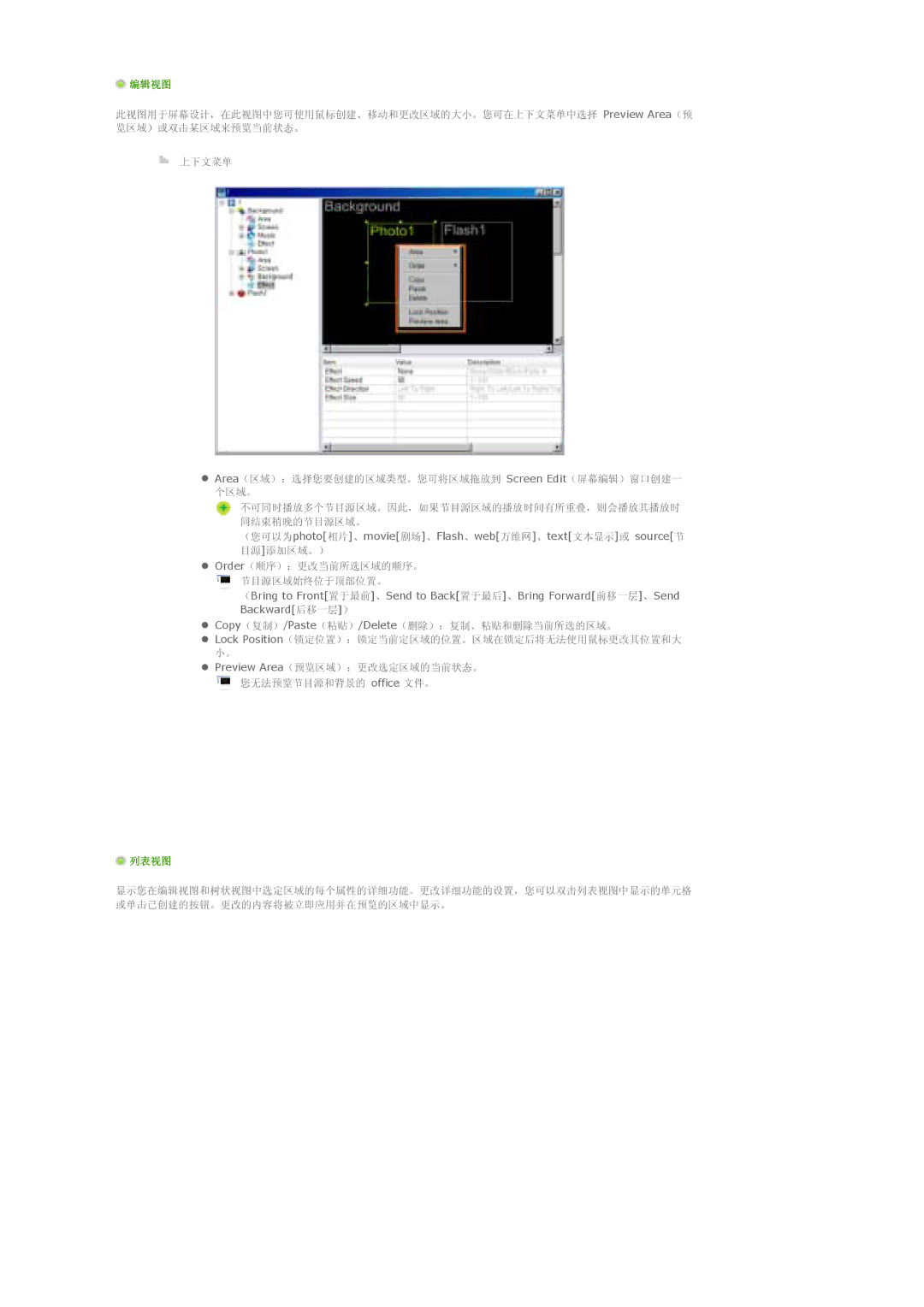 Samsung LS46BPPNS/EDC, LS46BPTNS/EDC, LS46BPPNB/EDC, LS40BPTNB/EDC, LS40BPTNS/EDC, LS40BPPNB/EDC, LS46BPTNB/EDC Preview Area 