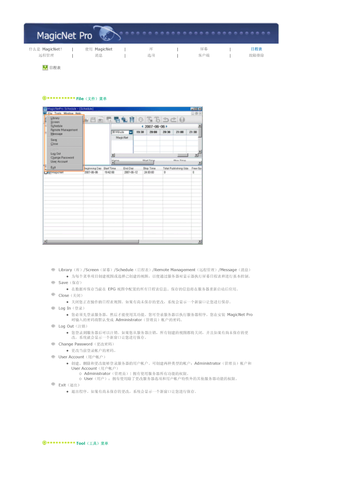 Samsung LS40BPPNS/EDC, LS46BPTNS/EDC, LS46BPPNB/EDC, LS40BPTNB/EDC Library Screen Schedule Remote Management Message Save 