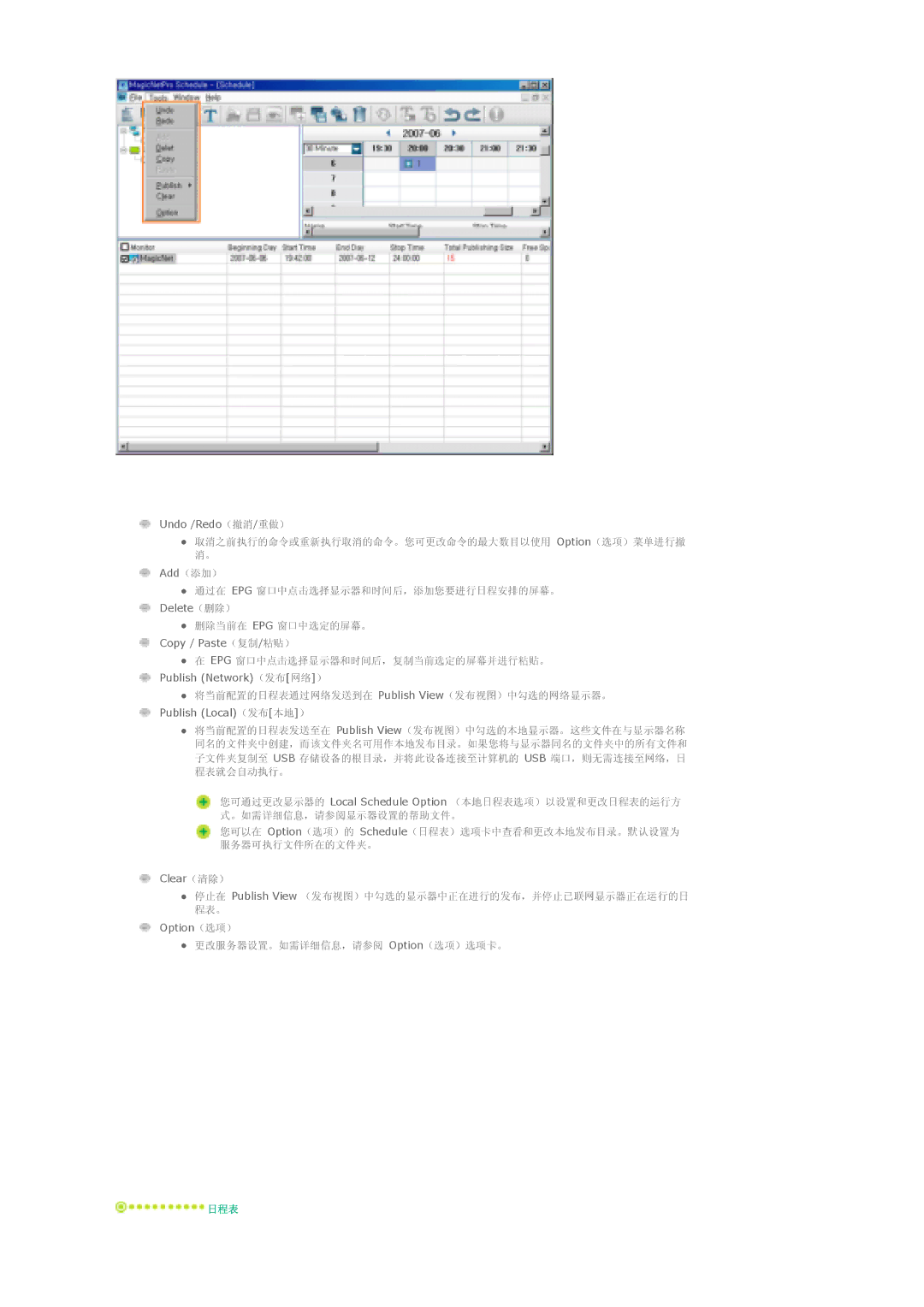 Samsung LS46BPTNS/EDC, LS46BPPNB/EDC, LS40BPTNB/EDC, LS40BPTNS/EDC, LS40BPPNB/EDC, LS46BPTNB/EDC, LS46BPPNS/EDC manual Epg 