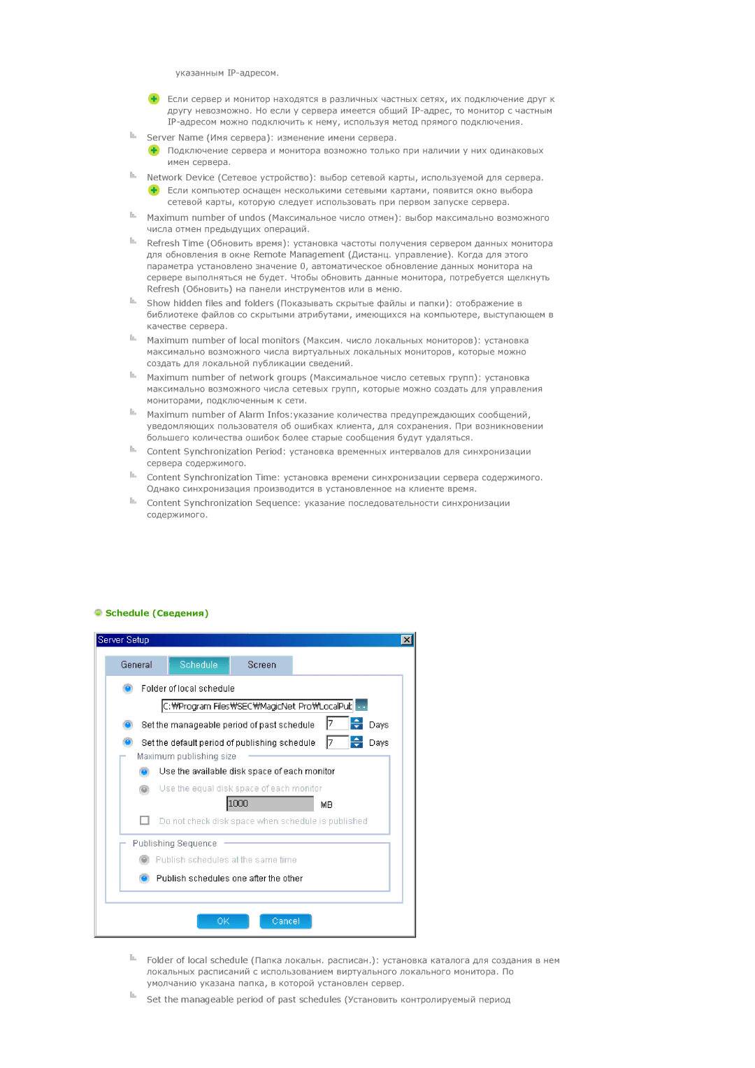 Samsung LS46BPPNB/EDC, LS46BPTNS/EDC, LS40BPTNB/EDC, LS40BPTNS/EDC, LS40BPPNB/EDC, LS46BPPNS/EDC manual Schedule ǹȊȍȌȍȕȐȧ 