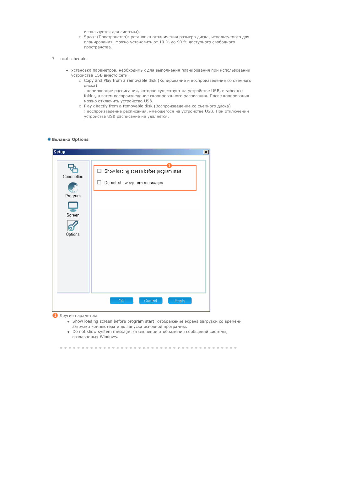 Samsung LS46BPPNB/EDC, LS46BPTNS/EDC, LS40BPTNB/EDC, LS40BPTNS/EDC, LS40BPPNB/EDC manual Local schedule, ǪȒȓȈȌȒȈ Options 