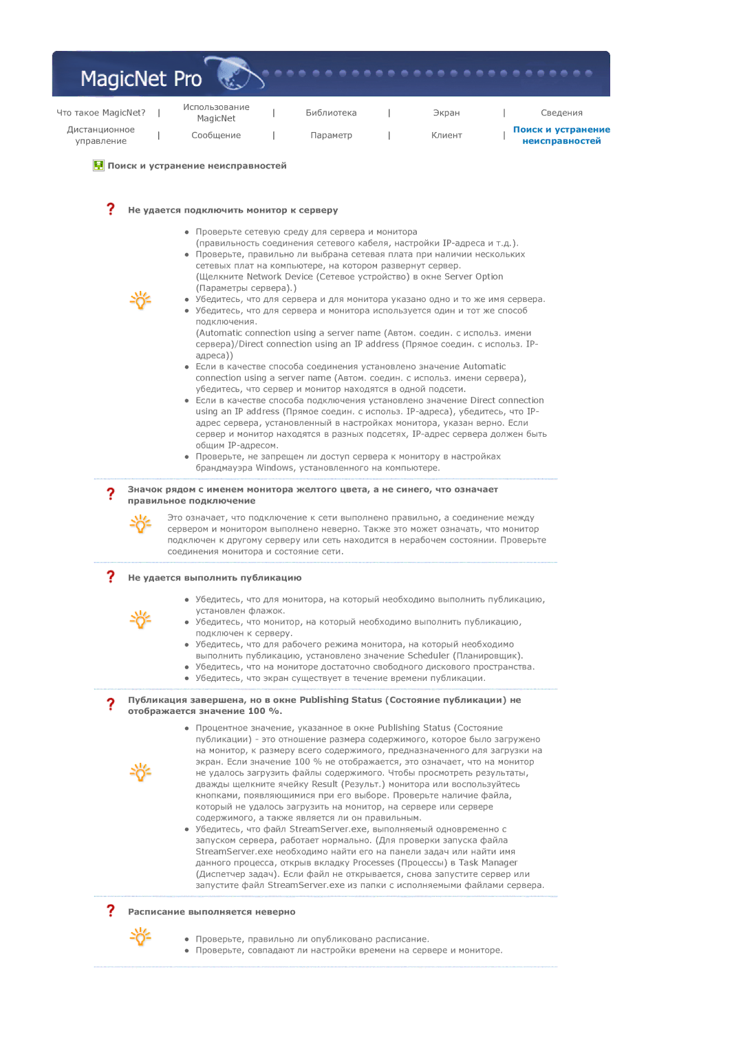 Samsung LS40BPTNB/EDC, LS46BPTNS/EDC, LS46BPPNB/EDC manual Ǵȍ țȌȈȍȚșȧ ȊȣȗȖȓȕȐȚȤ ȗțȉȓȐȒȈȞȐȦ, ǸȈșȗȐșȈȕȐȍ ȊȣȗȖȓȕȧȍȚșȧ ȕȍȊȍȘȕȖ 