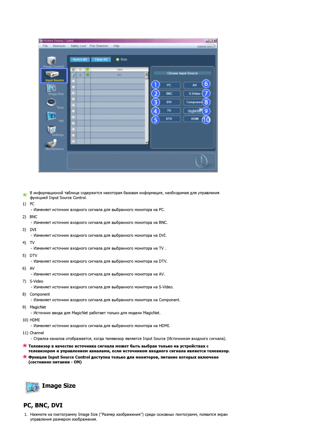 Samsung LS40BPTNB/EDC, LS46BPTNS/EDC, LS46BPPNB/EDC, LS40BPTNS/EDC, LS40BPPNB/EDC, LS46BPPNS/EDC manual Image Size, Pc, Bnc, Dvi 