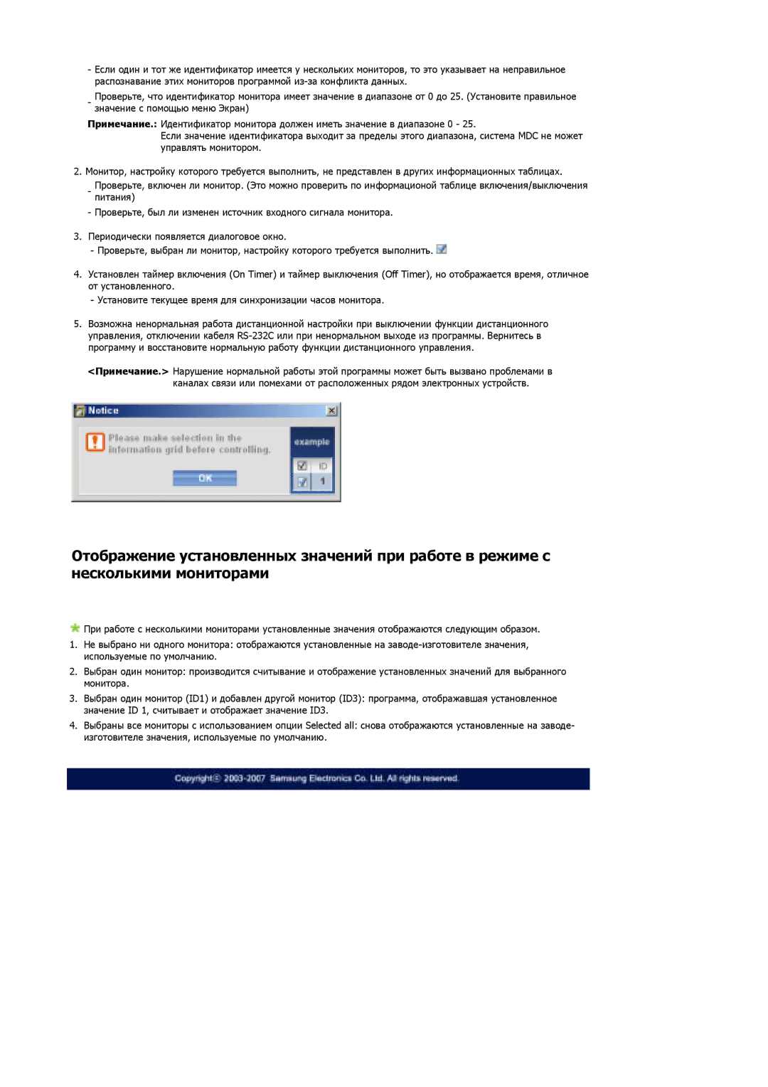 Samsung LS46BPPNB/EDC, LS46BPTNS/EDC, LS40BPTNB/EDC, LS40BPTNS/EDC, LS40BPPNB/EDC, LS46BPPNS/EDC, LS40BPPNS/EDC manual 