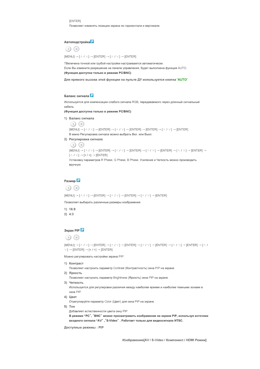 Samsung LS40BPPNS/EDC, LS46BPTNS/EDC, LS46BPPNB/EDC manual Ȼɚɥɚɧɫ ɫɢɝɧɚɥɚ, Ɋɟɝɭɥɢɪɨɜɤɚ ɫɢɝɧɚɥɚ, 169, Ɑɟɬɤɨɫɬɶ, Ɐɜɟɬ, Ɍɨɧ 