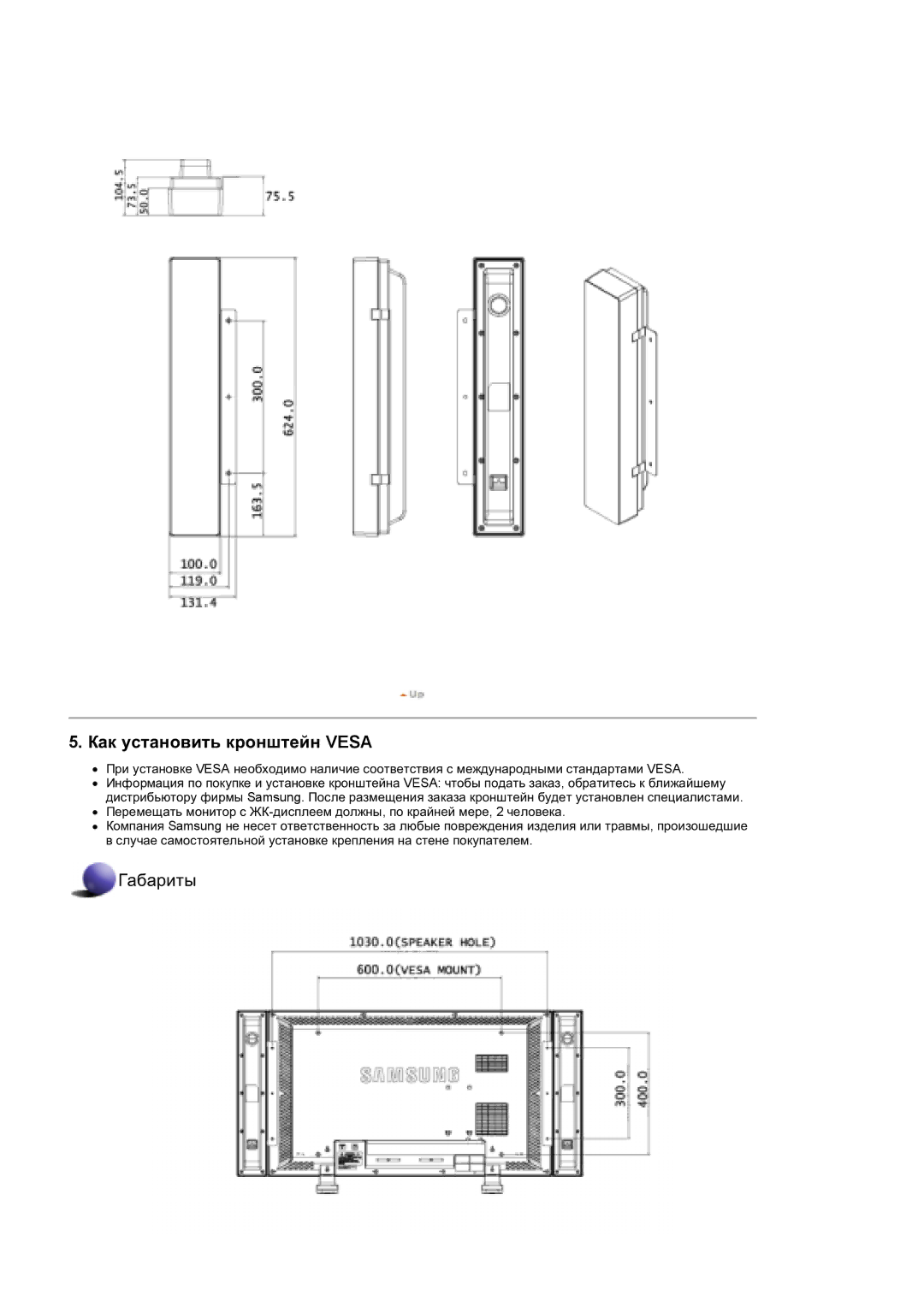 Samsung LS46BPPNB/EDC, LS46BPTNS/EDC, LS40BPTNB/EDC, LS40BPTNS/EDC, LS40BPPNB/EDC, LS46BPPNS/EDC Ʉɚɤ ɭɫɬɚɧɨɜɢɬɶ ɤɪɨɧɲɬɟɣɧ Vesa 