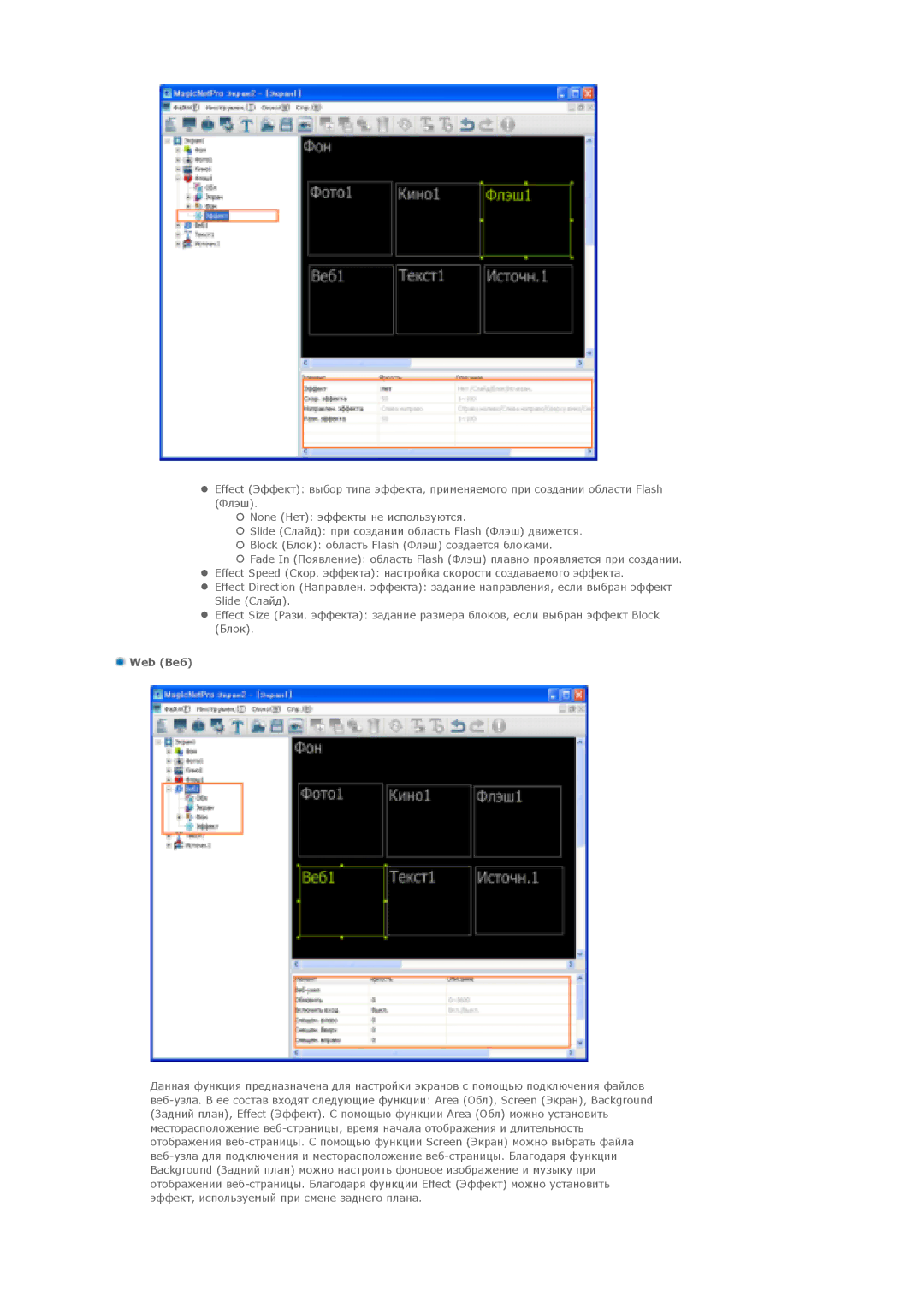 Samsung LS40BPPNB/EDC, LS46BPTNS/EDC, LS46BPPNB/EDC, LS40BPTNB/EDC, LS40BPTNS/EDC, LS46BPPNS/EDC, LS40BPPNS/EDC manual Web Веб 