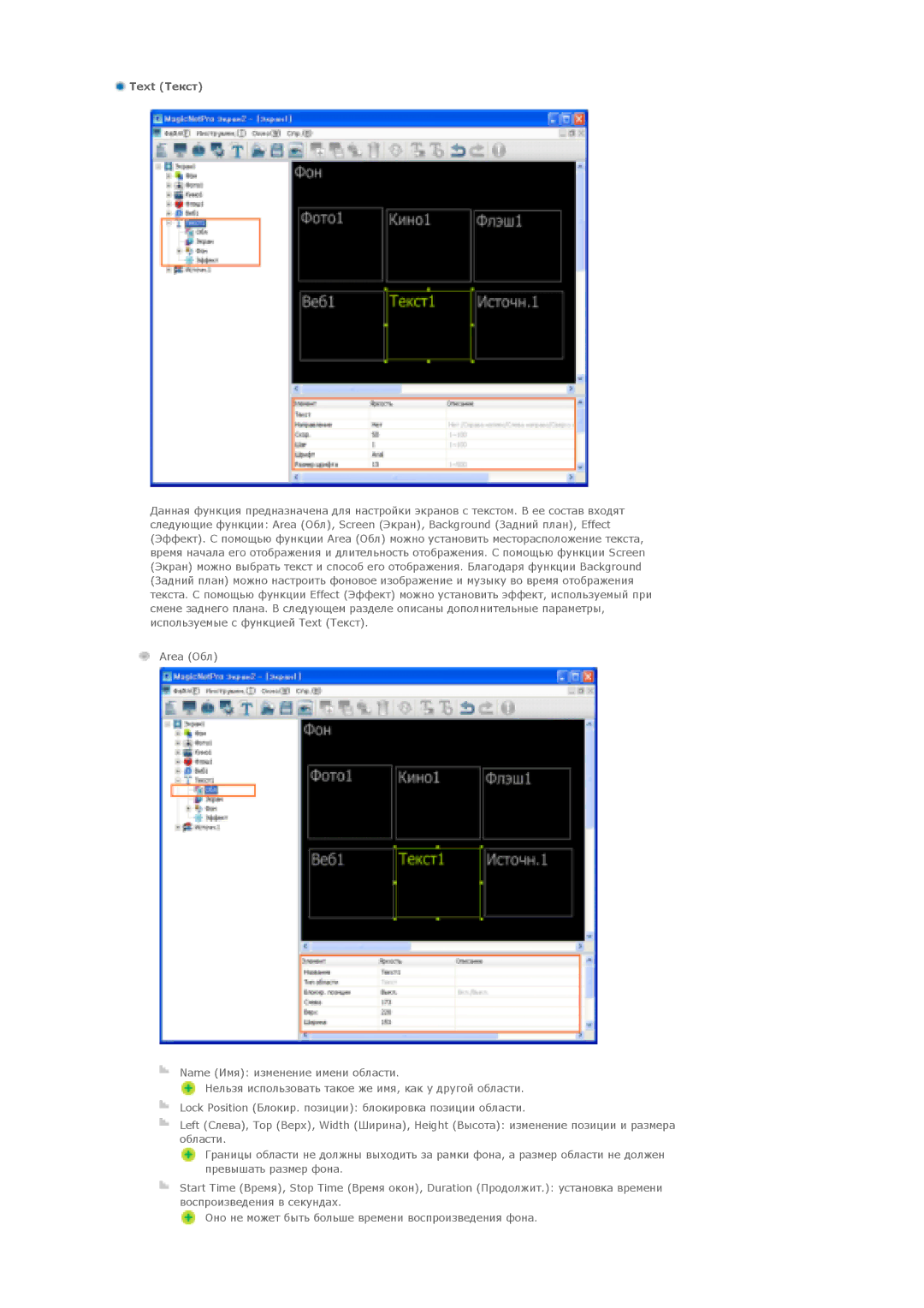 Samsung LS46BPPNB/EDC, LS46BPTNS/EDC, LS40BPTNB/EDC, LS40BPTNS/EDC, LS40BPPNB/EDC, LS46BPPNS/EDC, LS40BPPNS/EDC manual Text Текст 