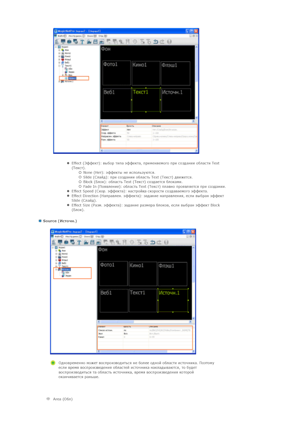 Samsung LS40BPPNB/EDC, LS46BPTNS/EDC, LS46BPPNB/EDC, LS40BPTNB/EDC, LS40BPTNS/EDC, LS46BPPNS/EDC, LS40BPPNS/EDC Source Источн 