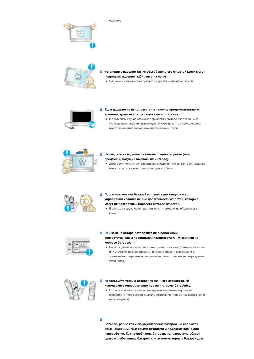 Samsung LS40BPTNB/EDC, LS46BPTNS/EDC, LS46BPPNB/EDC, LS40BPTNS/EDC, LS40BPPNB/EDC, LS46BPPNS/EDC, LS40BPPNS/EDC manual Ɱɟɥɨɜɟɤɚ 