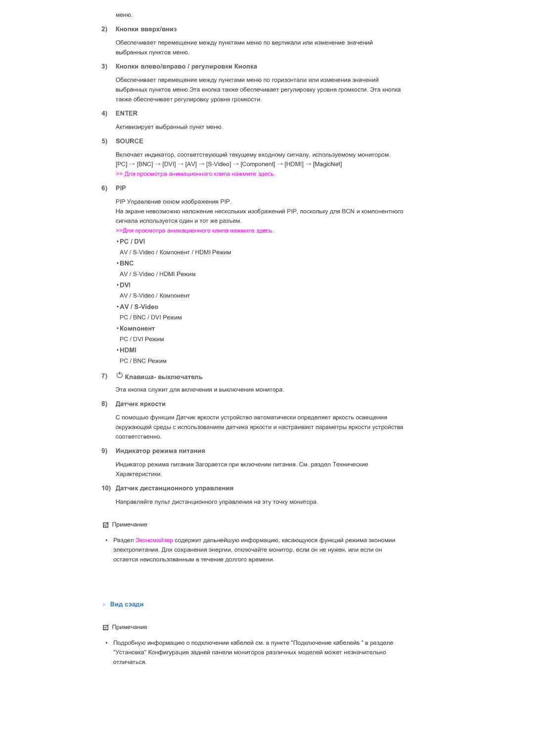 Samsung LS46BPTNS/EDC manual Enter, Source, Bnc, Dvi, Hdmi 