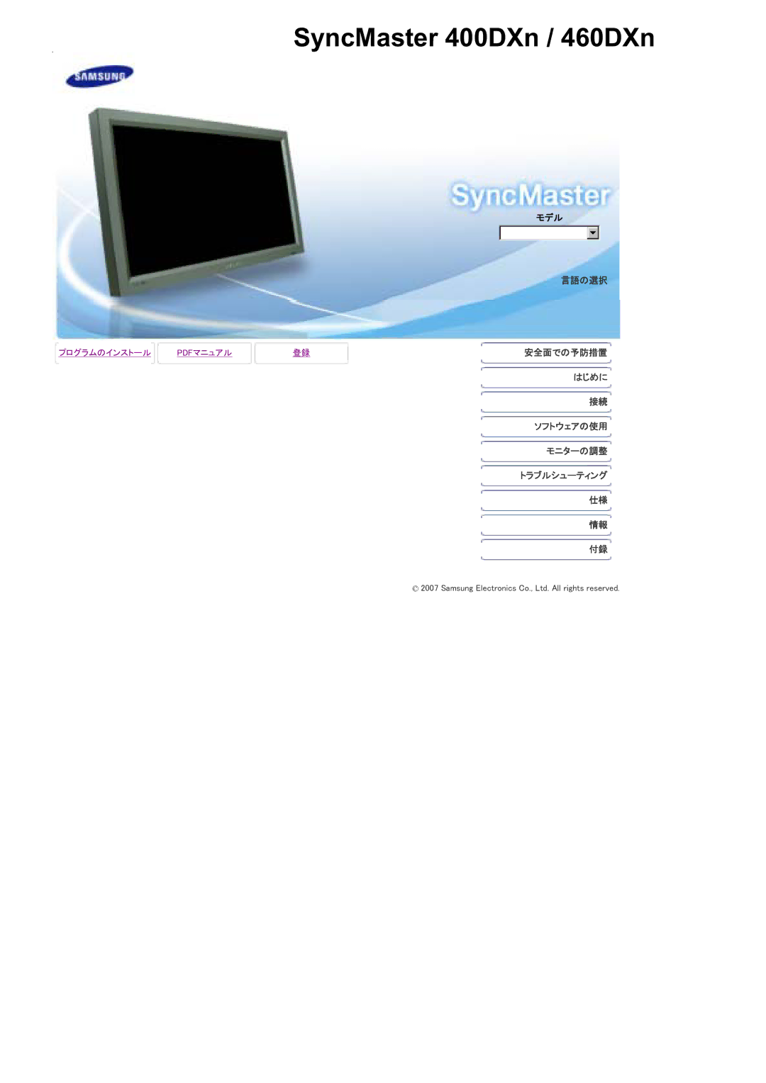 Samsung LH46MSTABB/EN, LH40MSTABB/EN, LH46MWTLBN/EN, LS46BPTNS/XSJ manual LCD Monitor, SyncMaster 400UXn,460UXn 