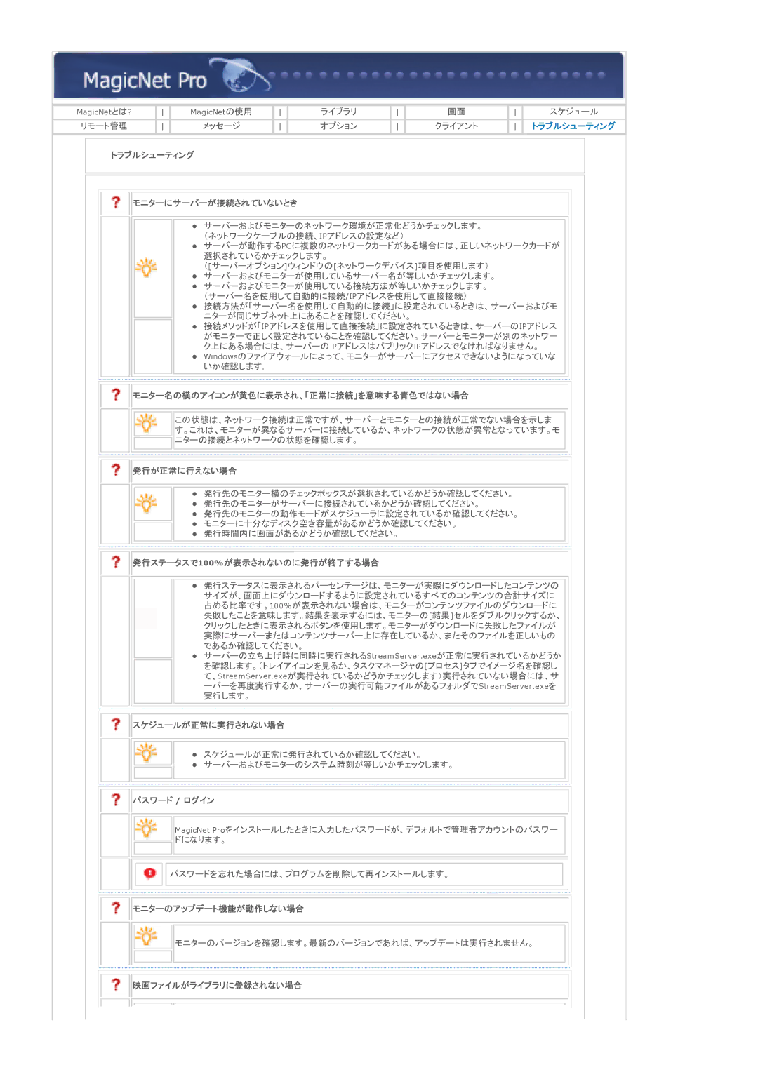 Samsung LS40BPTNSF/XSJ, LS46BPTNS/XSJ, LS46BPTNSF/XSJ manual 䊃䊤䊑, 䈩䈇䈭䈇䈫䈐, 䊝䊆䉺䊷 䉝䉟䉮䊮, 䈋䈭䈇, 䉴䊁䊷䉺䉴䈪 100% 䈭䈇 䈮, 䈚䈭䈇, 䊤䉟䊑䊤䊥䈮 