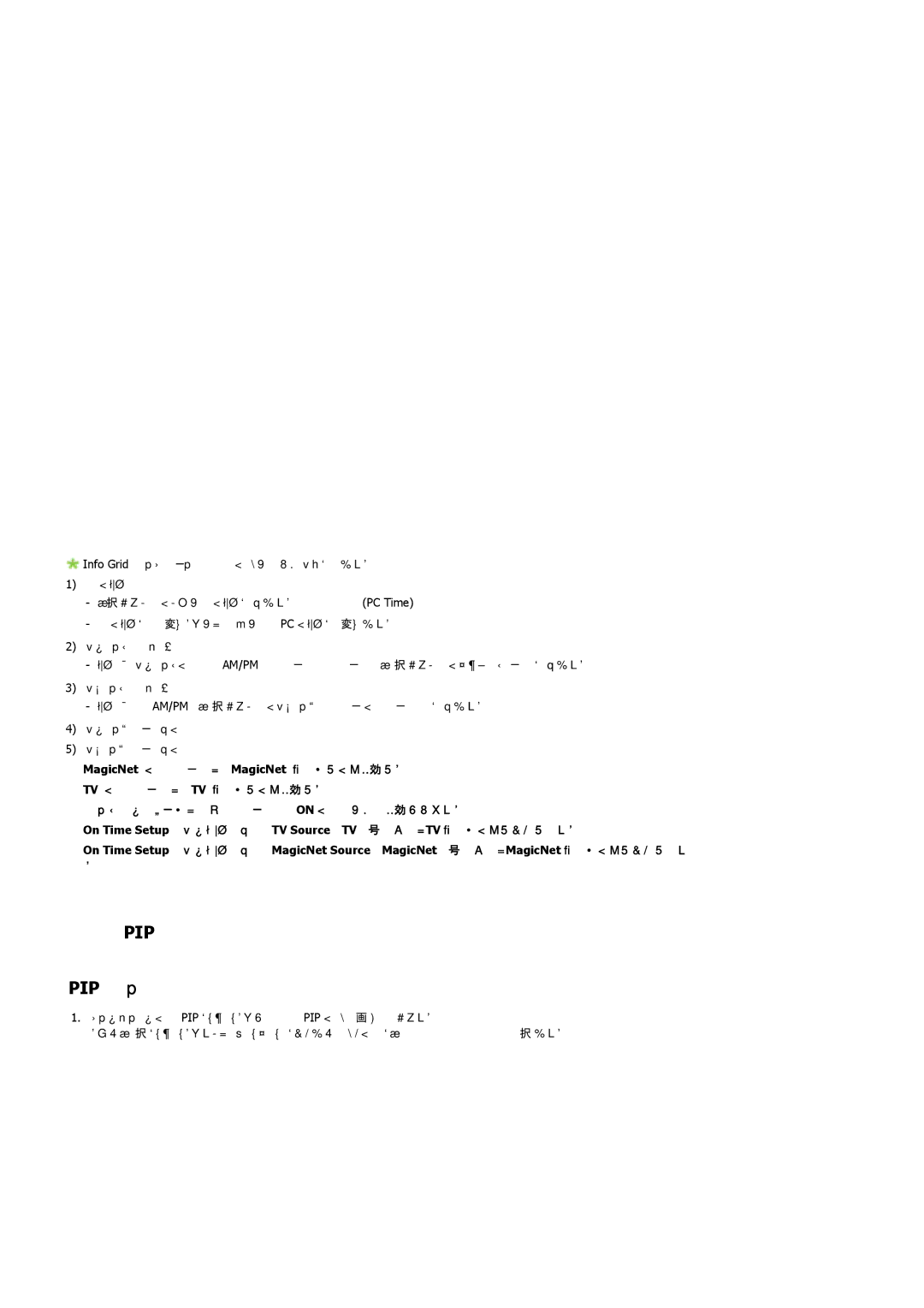 Samsung LS40BPTNSF/XSJ, LS46BPTNS/XSJ, LS46BPTNSF/XSJ manual Pip 