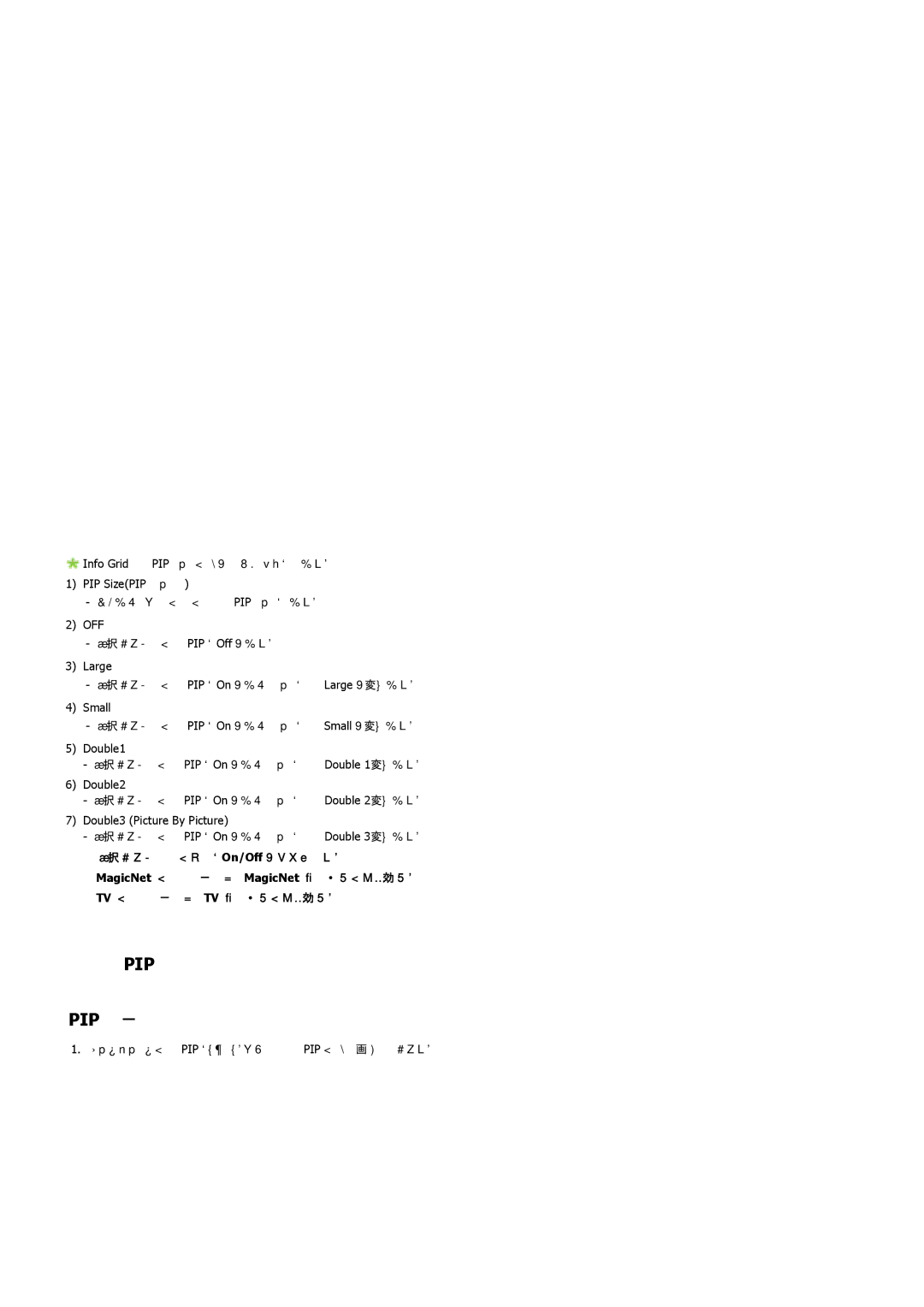 Samsung LS46BPTNS/XSJ, LS46BPTNSF/XSJ, LS40BPTNSF/XSJ manual Pip 䯃 