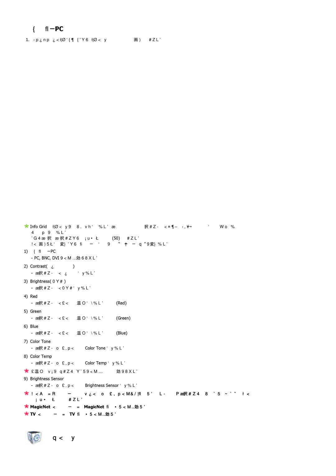 Samsung LS46BPTNS/XSJ, LS46BPTNSF/XSJ, LS40BPTNSF/XSJ manual 䯃pc 