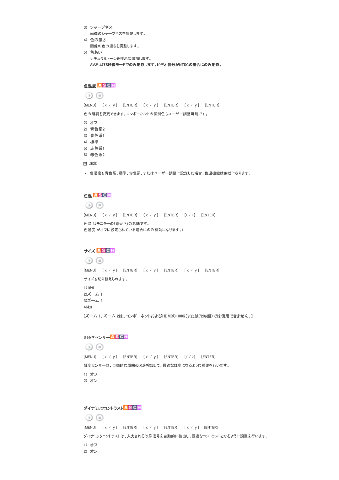 Samsung LS46BPTNS/XSJ, LS46BPTNSF/XSJ, LS40BPTNSF/XSJ manual 䊒䊈䉴㩷, 䉥䊐㩷 䉥䊮㩷, 䈚䉁䈜䇯㩷 䊅䉼䊠䊤, 䉅䊡䊷 䊷, 䈋䉌 䉁䈜䇯 