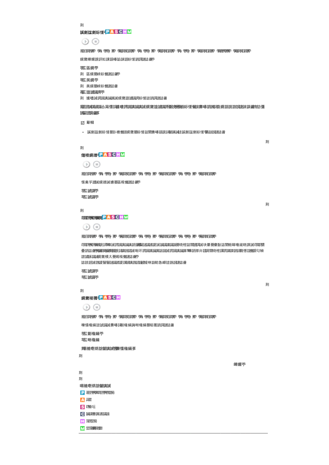 Samsung LS40BPTNSF/XSJ, LS46BPTNS/XSJ, LS46BPTNSF/XSJ manual 㪈㪀 㩷, 㪉㪀 㩷, 㪊㪀 䊤䊮䉴㩷, 䈪䉅䇮 䈭䉍䉁, 䈒䈣䈘䈇䇯㪴 