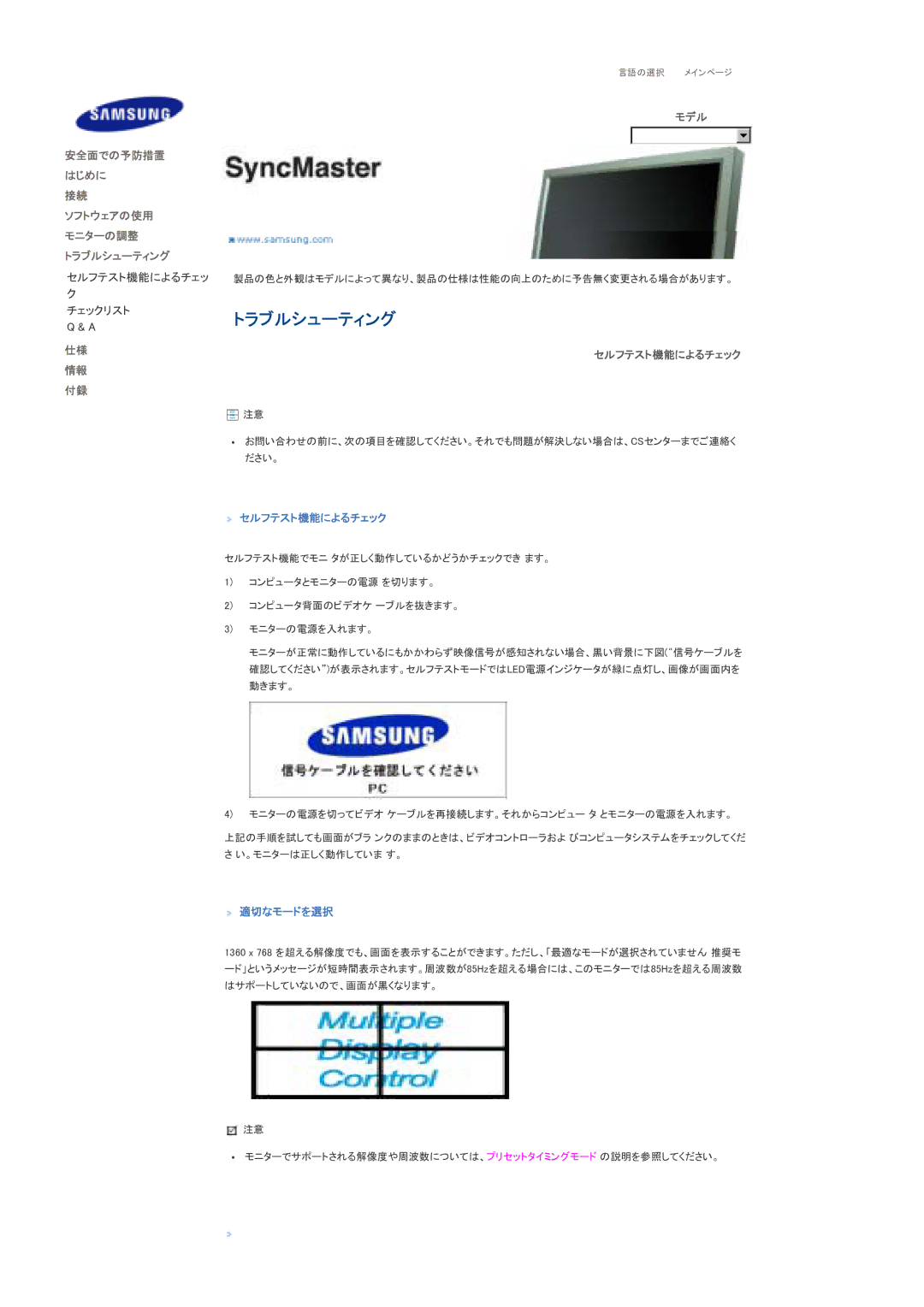 Samsung LS40BPTNSF/XSJ manual 䉼䉢䉾䉪䊥䉴䊃㩷, 䊐䊁䉴䊃, 䉮䊮䊏䊠䊷䉺䈫䊝䊆䉺䊷, 䈐䉁䈜䇯 䊝䊆䉺䊷, 䉟䊮䉳䉬䊷䉺 䈐䉁䈜䇯㩷 䊝䊆䉺䊷, 䈚䉁䈜䇯䈠, 䉁䉁 䈫䈐, 䈭䊝䊷䊄 䈩䈇䉁, 䊝䊆䉺䊷䈪 