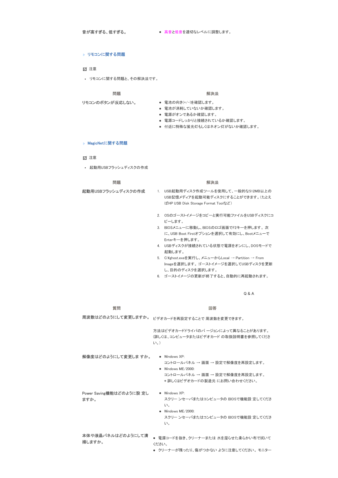 Samsung LS40BPTNSF/XSJ, LS46BPTNS/XSJ, LS46BPTNSF/XSJ manual 㪨㩷㩽㩷㪘, 䉋䈉䈮䈚䈩 䈚䉁䈜, 䉋䈉䈮䈚䈩 䈚䉁㩷䈜 䇯, 䉋䈉䈮 䉁䈜 䇯 