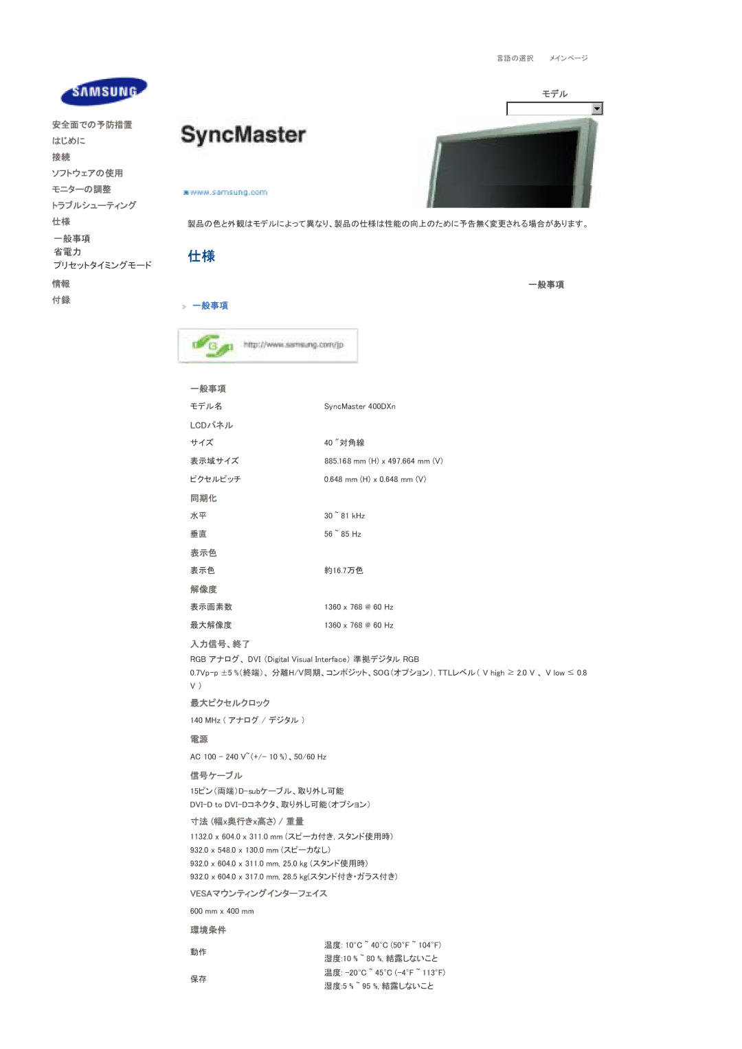 Samsung LS46BPTNSF/XSJ 䊒䊥䉶䉾䊃䉺䉟䊚䊮䉫䊝䊷䊄㩷, 䊝䊂 䈮䉋䈦䈩 䈭䉍䇮䈢䉄䈮 䈒 䈘 䉎 䈅䉍䉁䈜䇯㩷 㪪㫐㫅㪺㪤㪸㫊㫋㪼㫉㩷㪋㪇㪇㪛㪯㫅㩷, 䉟䉵㩷, 䊏䉪䉶 䊏䉾䉼㩷, 䊂䉳䉺 㩷㪩㪞㪙㩷㩷, 㪟㪆㪭 