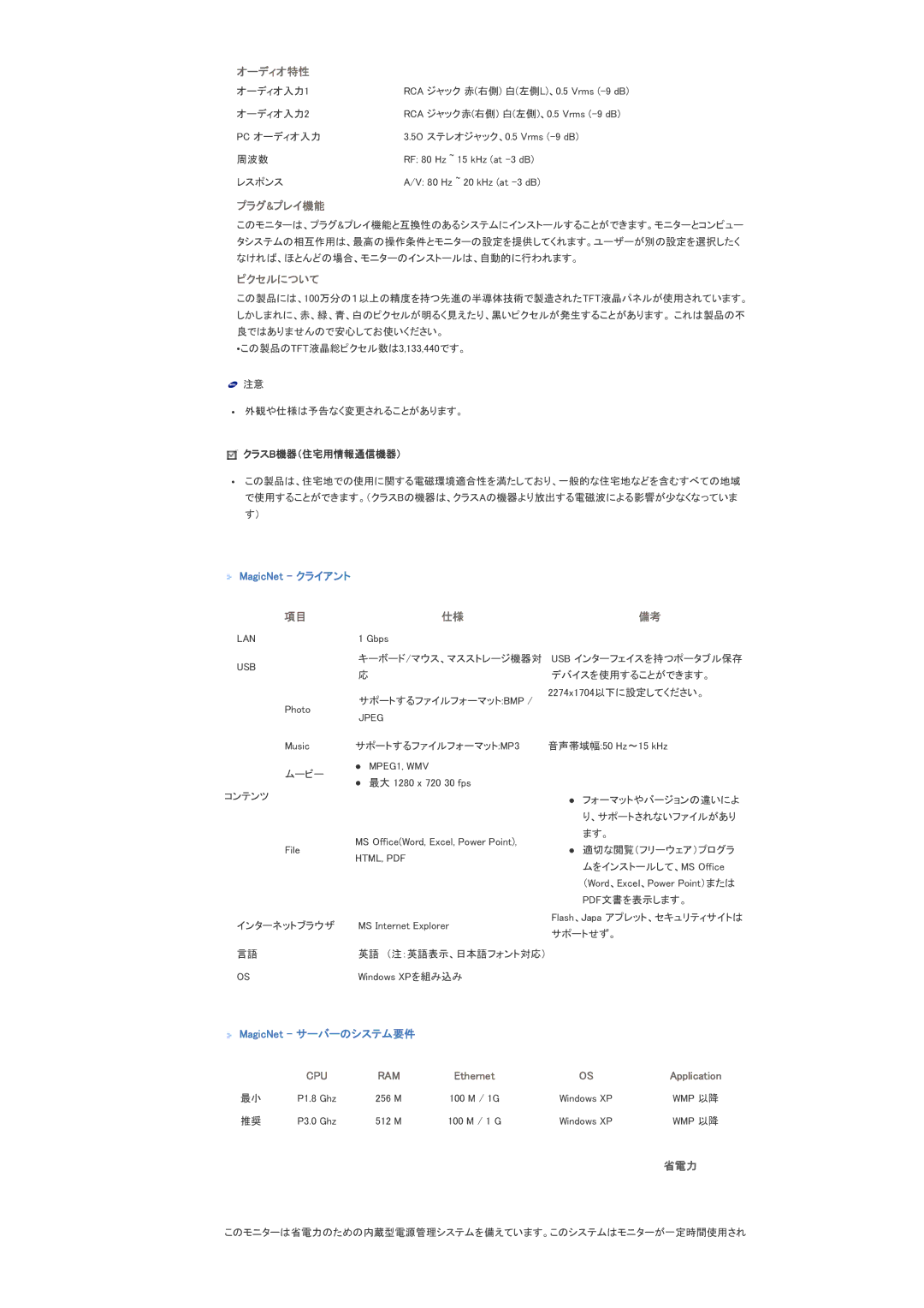 Samsung LS46BPTNS/XSJ, LS46BPTNSF/XSJ, LS40BPTNSF/XSJ manual 㪈㪇㪇㩷㪤㩷㪆㩷㪈㪞㩷 