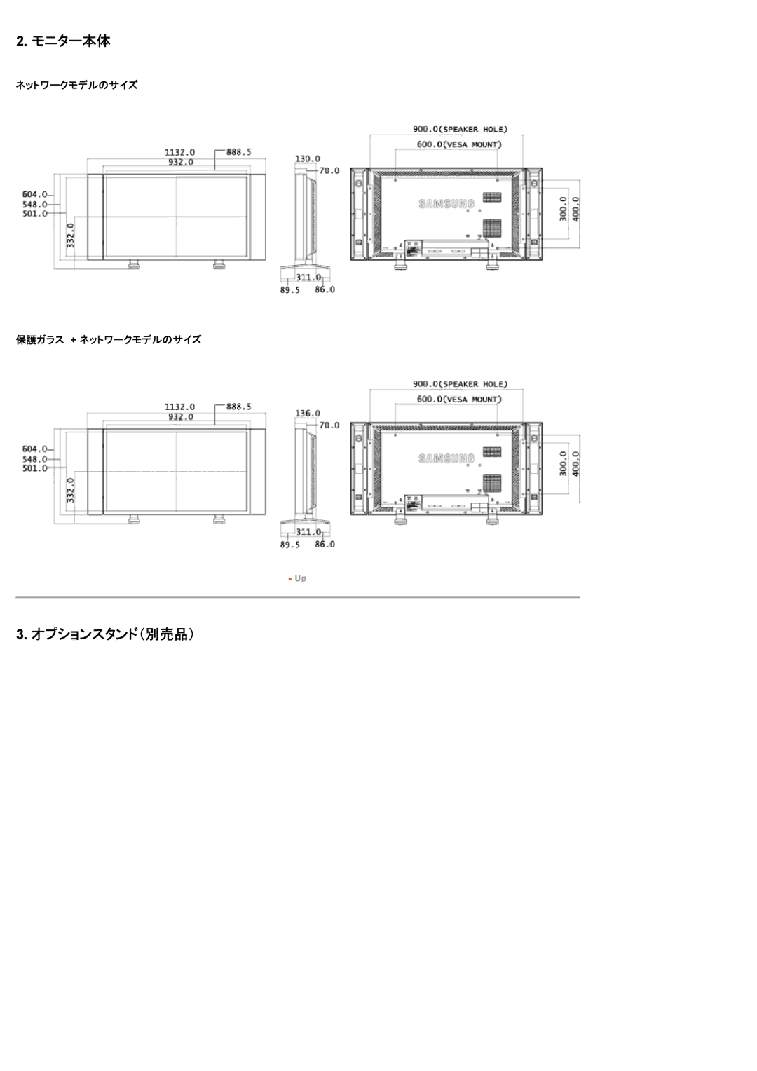 Samsung LS40BPTNSF/XSJ, LS46BPTNS/XSJ, LS46BPTNSF/XSJ manual モニター本体 