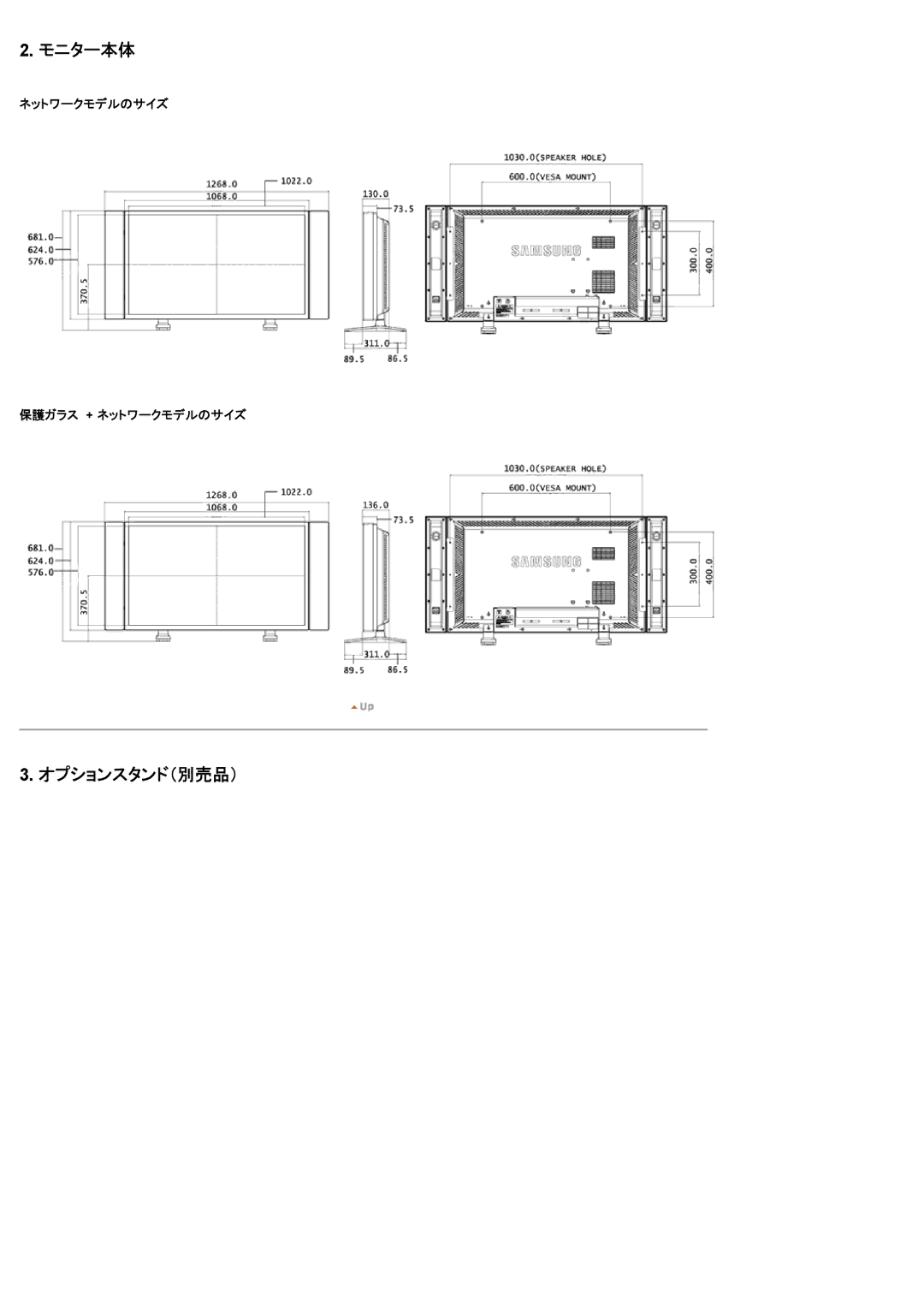 Samsung LS46BPTNS/XSJ, LS46BPTNSF/XSJ, LS40BPTNSF/XSJ manual モニター本体 