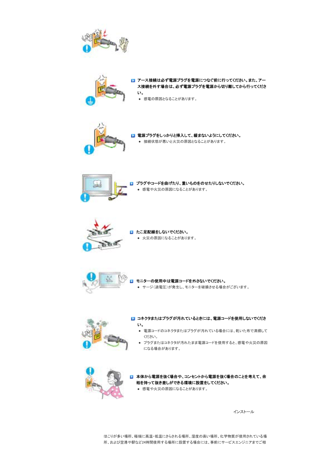 Samsung LS46BPTNS/XSJ, LS46BPTNSF/XSJ, LS40BPTNSF/XSJ manual 䊝䊆䉺䊷, 䉮䊷䊄䉕, 䈇䇯㩷, 䉟䊮䉴䊃䊷 㩷 