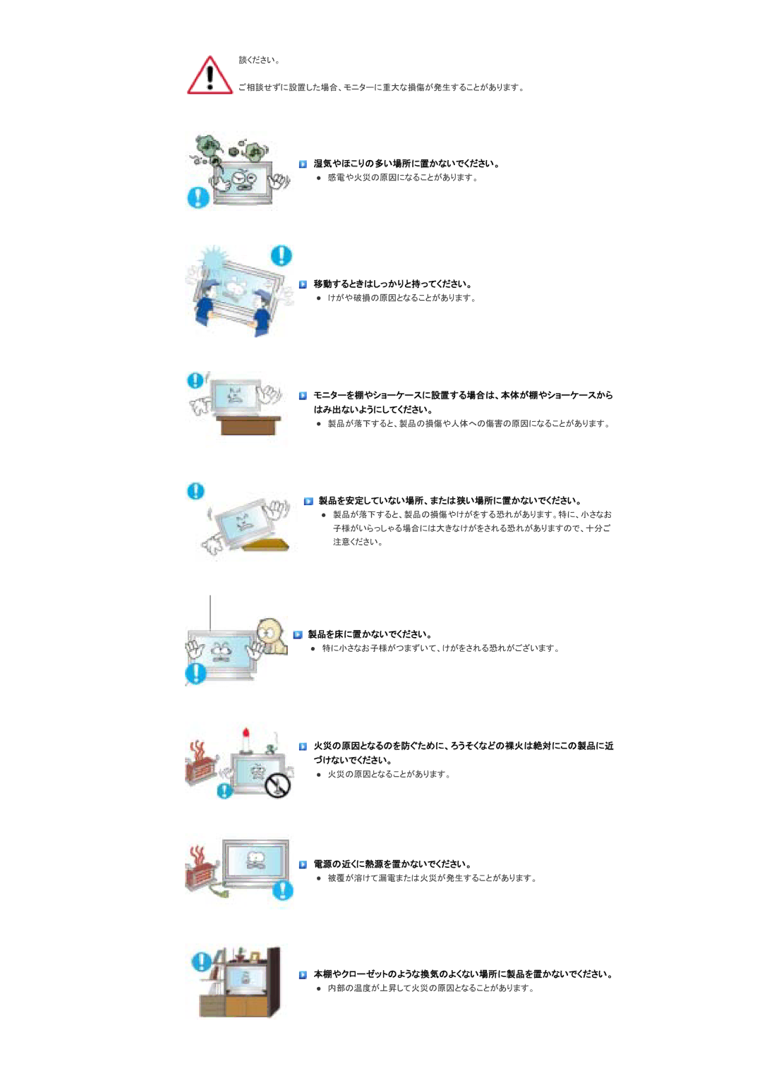 Samsung LS46BPTNSF/XSJ, LS46BPTNS/XSJ, LS40BPTNSF/XSJ manual 䈚䈩䈇䈭䈇 䇮䉁䈢 