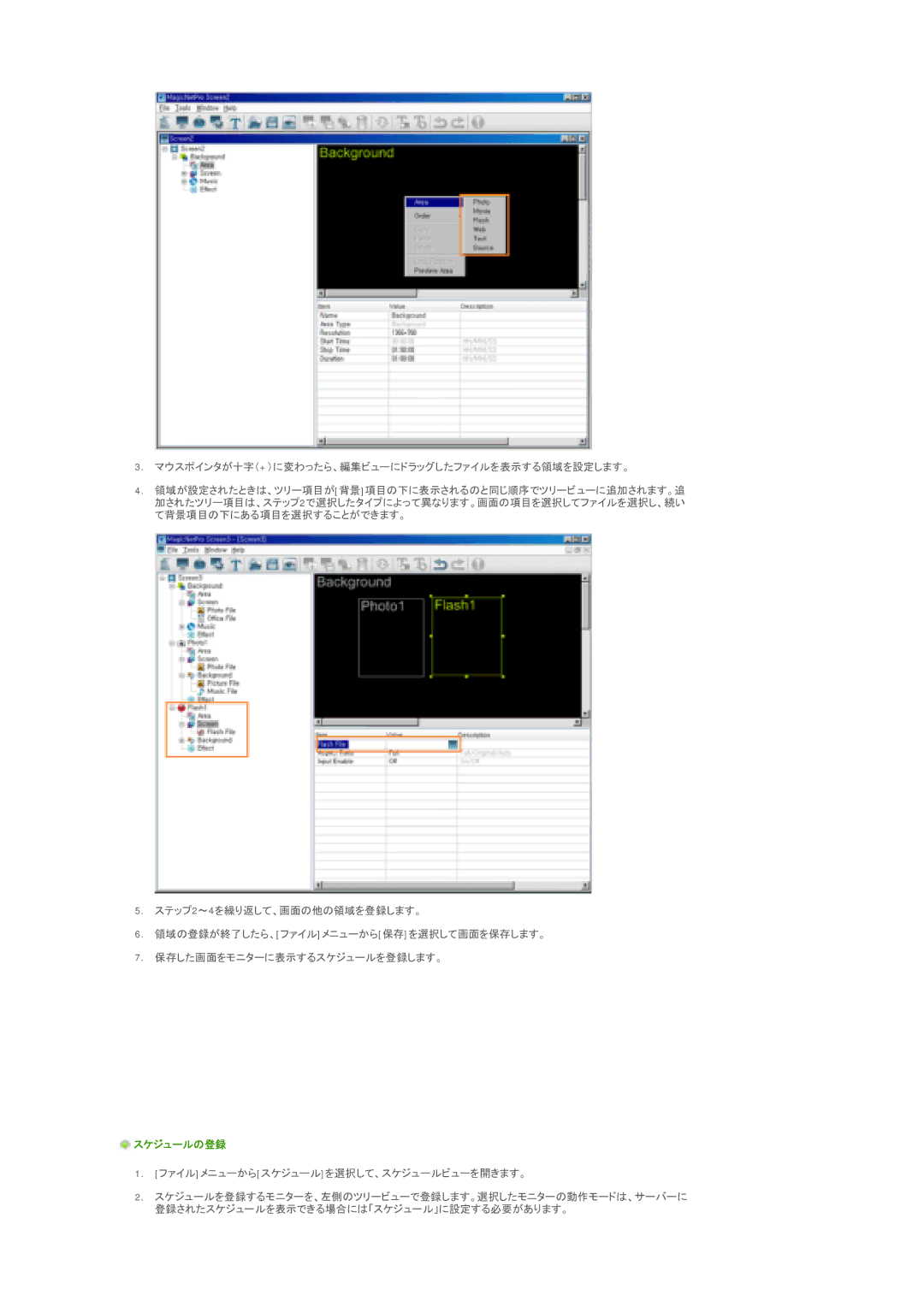 Samsung LS40BPTNSF/XSJ, LS46BPTNS/XSJ, LS46BPTNSF/XSJ manual 䉴䉬䉳䊠䊷 