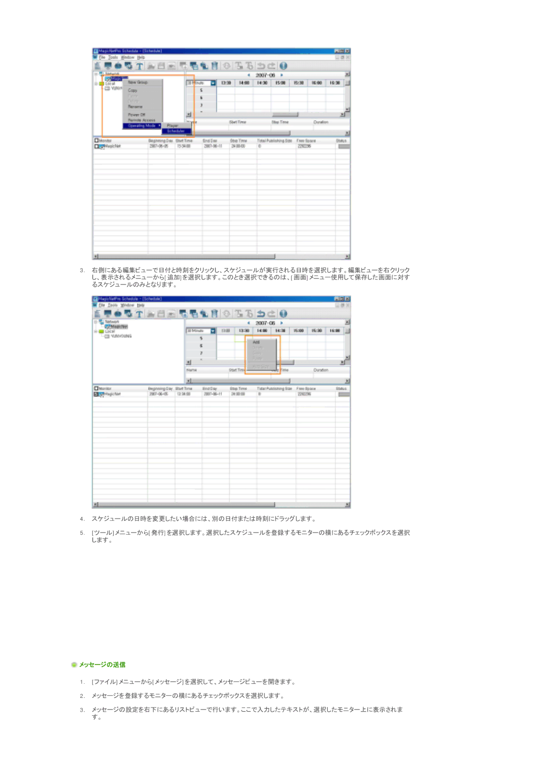 Samsung LS46BPTNS/XSJ, LS46BPTNSF/XSJ, LS40BPTNSF/XSJ manual 䊜䉾䉶䊷䉳 