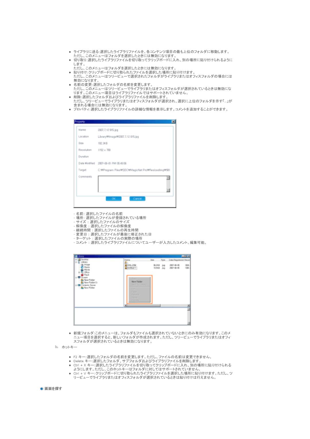 Samsung LS46BPTNSF/XSJ, LS46BPTNS/XSJ, LS40BPTNSF/XSJ manual 䉕䇮 䉮䊮䊁䊮䉿 