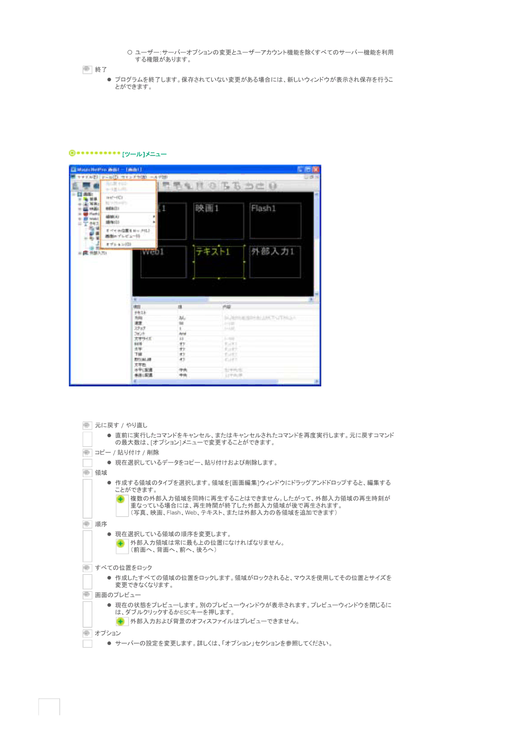 Samsung LS46BPTNSF/XSJ, LS46BPTNS/XSJ, LS40BPTNSF/XSJ manual 䉿䊷 䊜䊆䊠䊷 