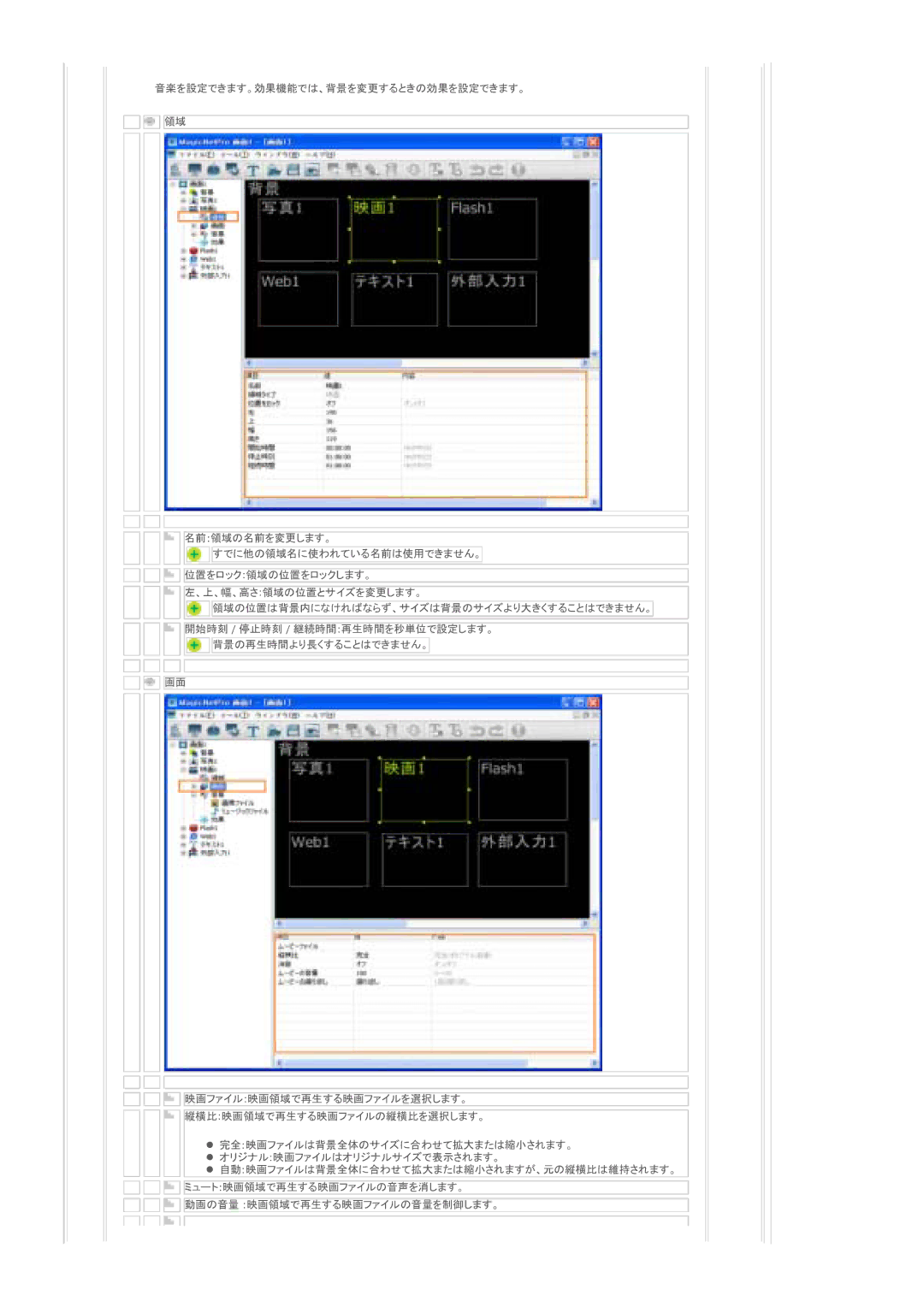 Samsung LS46BPTNSF/XSJ, LS46BPTNS/XSJ, LS40BPTNSF/XSJ manual 䊐䉜䉟 䈚䉁䈜䇯㩷 䉟䉵䈮 