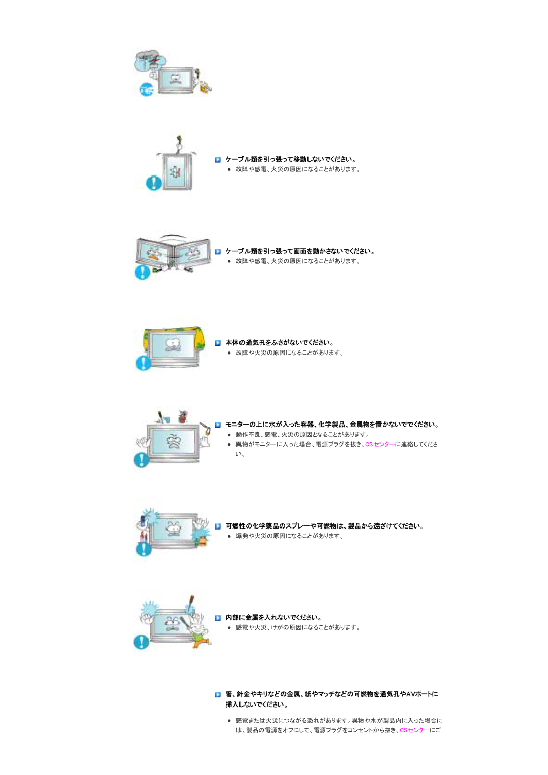 Samsung LS46BPTNSF/XSJ, LS46BPTNS/XSJ, LS40BPTNSF/XSJ manual 䉨䊥䈭䈬 䊙䉾䉼䈭䈬, 䈫䈭䉎䈖䈫, 䈮䈭䉎䈖䈫, 䈮䈧䈭 䈅䉍䉁䈜䇯 