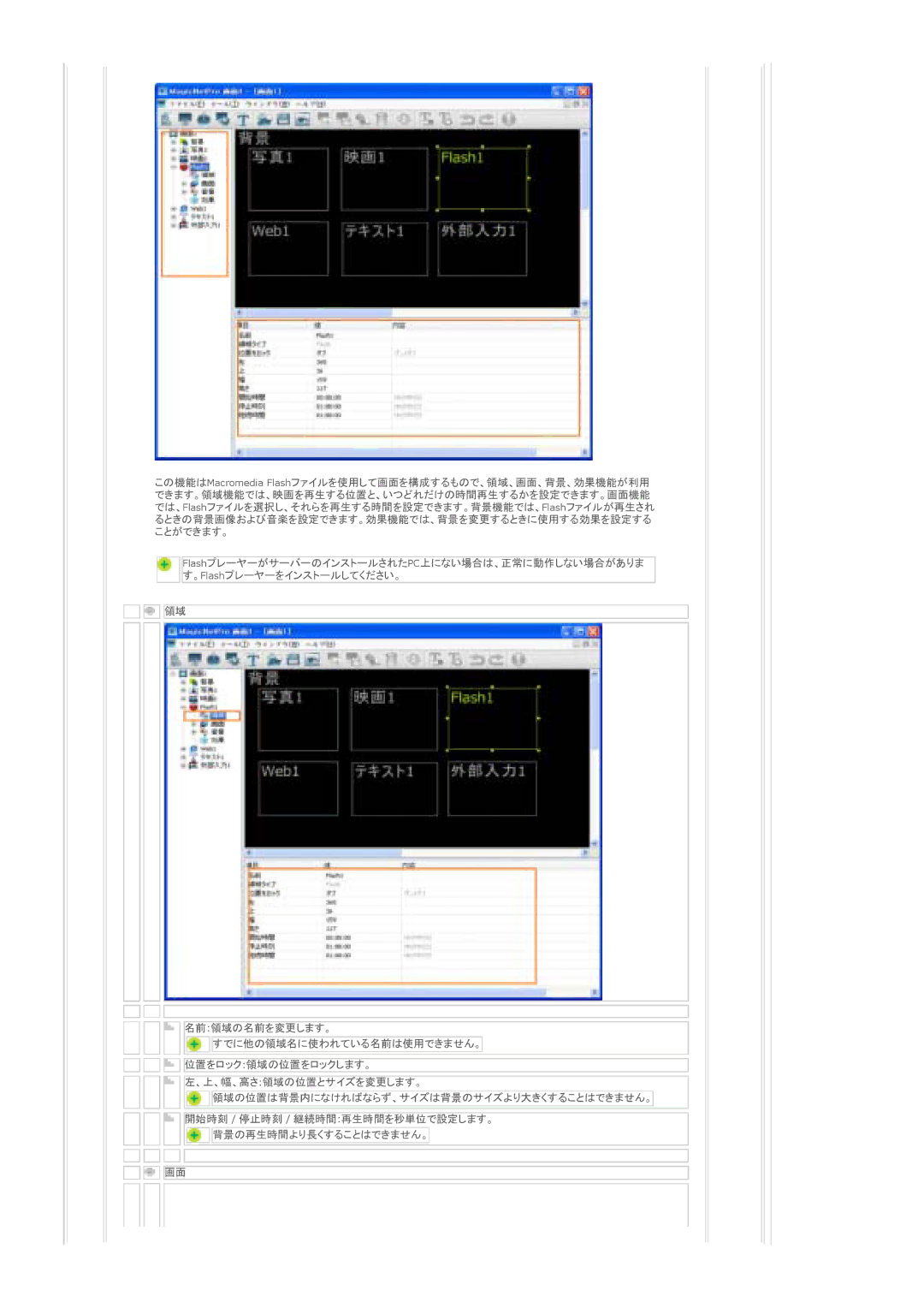 Samsung LS46BPTNSF/XSJ, LS46BPTNS/XSJ, LS40BPTNSF/XSJ manual 䈪䈐䉁䈜䇯 䈫䇮䈇䈧䈬 