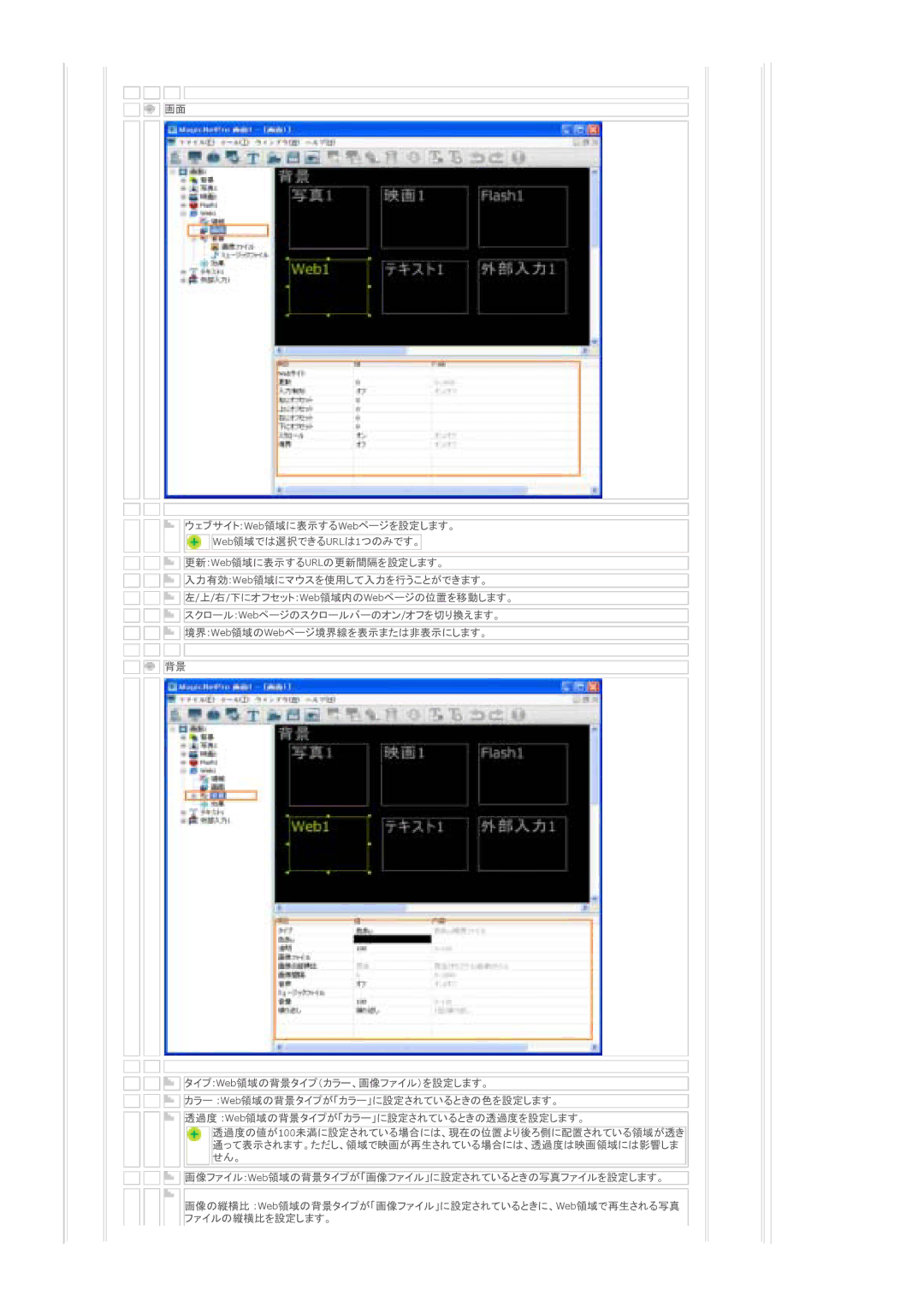 Samsung LS40BPTNSF/XSJ, LS46BPTNS/XSJ, LS46BPTNSF/XSJ manual 䉡䉢䊑 䉟䊃 Web 䈜䉎 Web䊕䊷䉳䉕 