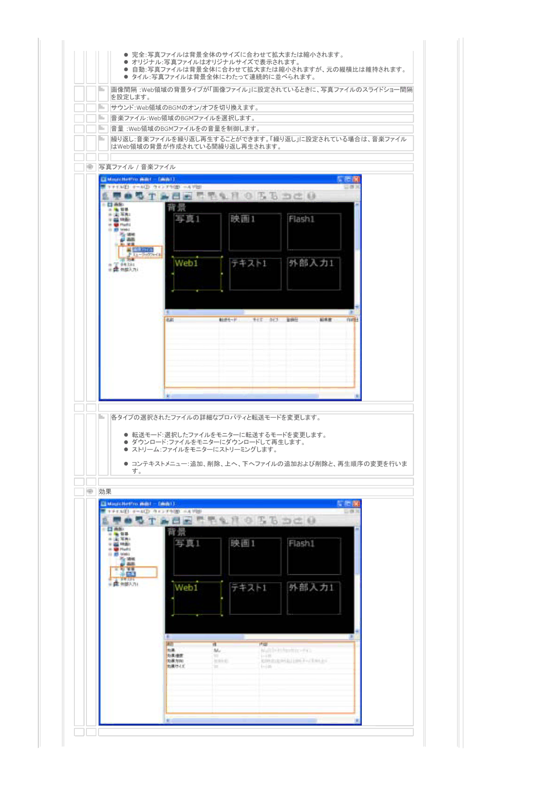 Samsung LS46BPTNS/XSJ, LS46BPTNSF/XSJ, LS40BPTNSF/XSJ manual Bgm 䉥䊮 /䉥䊐䉕 䉍 䈋䉁䈜䇯 䊐䉜䉟 