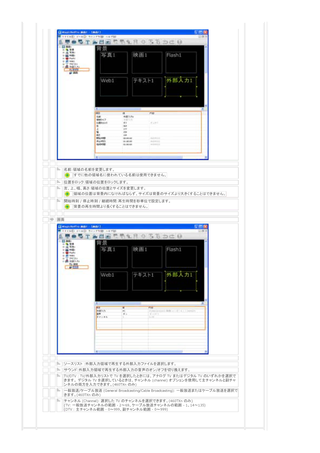 Samsung LS40BPTNSF/XSJ, LS46BPTNS/XSJ, LS46BPTNSF/XSJ manual 䉸䊷䉴䊥䉴䊃㩷 