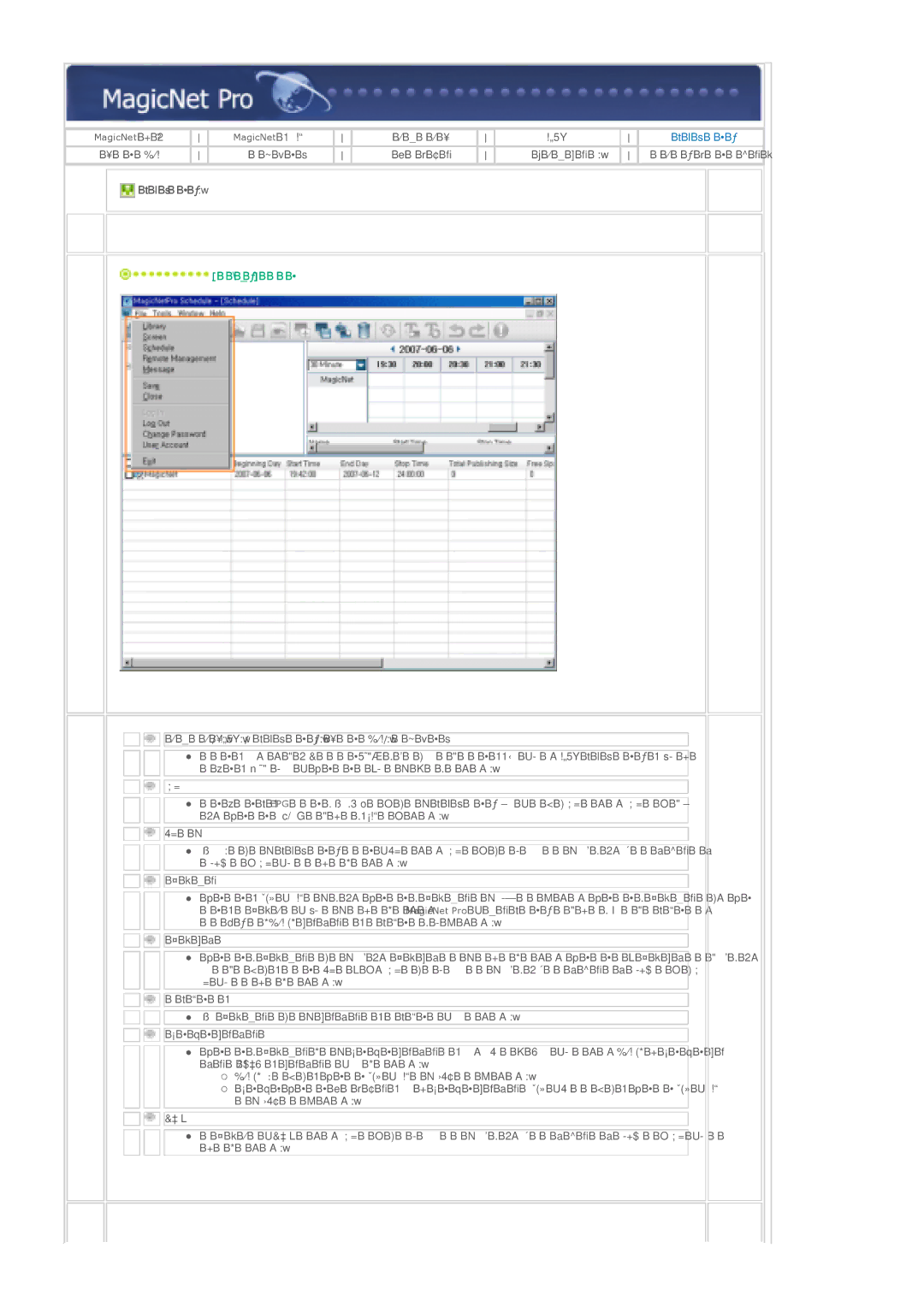 Samsung LS46BPTNSF/XSJ, LS46BPTNS/XSJ, LS40BPTNSF/XSJ manual 䈋䉎䉋䈉䈮䈚䉁䈜䇯㩷 