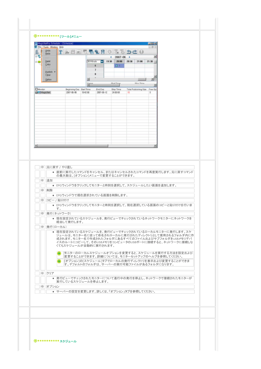 Samsung LS40BPTNSF/XSJ, LS46BPTNS/XSJ, LS46BPTNSF/XSJ manual 䉴䉬䉳䊠䊷 