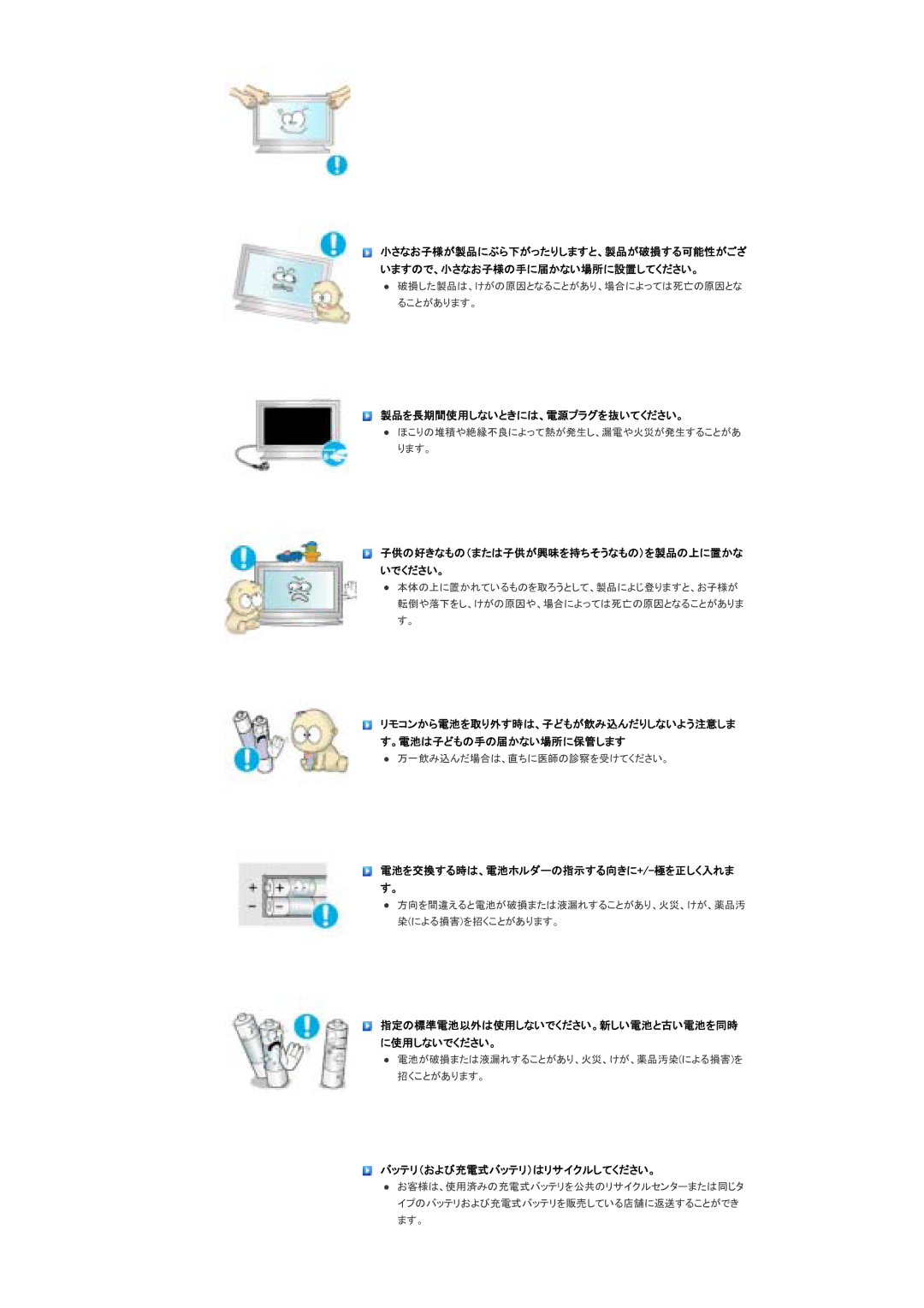 Samsung LS46BPTNS/XSJ, LS46BPTNSF/XSJ, LS40BPTNSF/XSJ manual 䈇䉁䈜, 䊒䊤䉫䉕 䈇䈩䈒䈣䈘䈇䇯㩷, 䈐䈭䉅 䋨䉁䈢, 䉾䊁䊥䋨䈍䉋䈶 