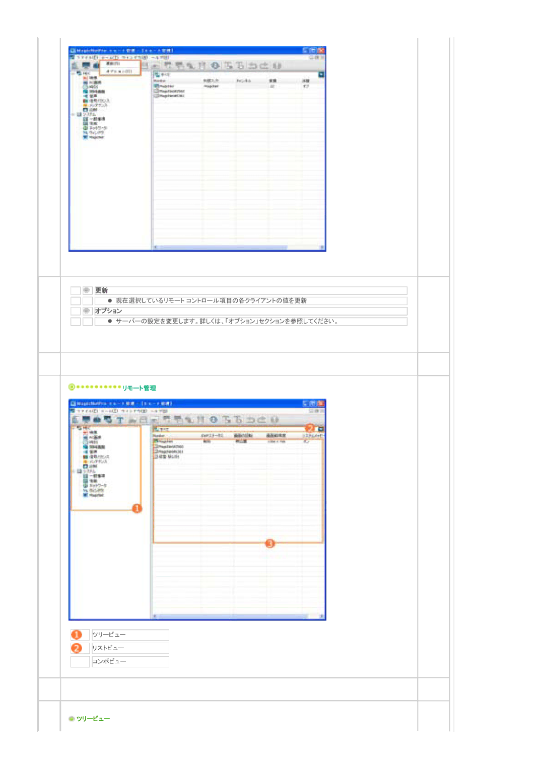 Samsung LS46BPTNS/XSJ, LS46BPTNSF/XSJ, LS40BPTNSF/XSJ manual 䉿䊥䊷䊎䊠䊷 