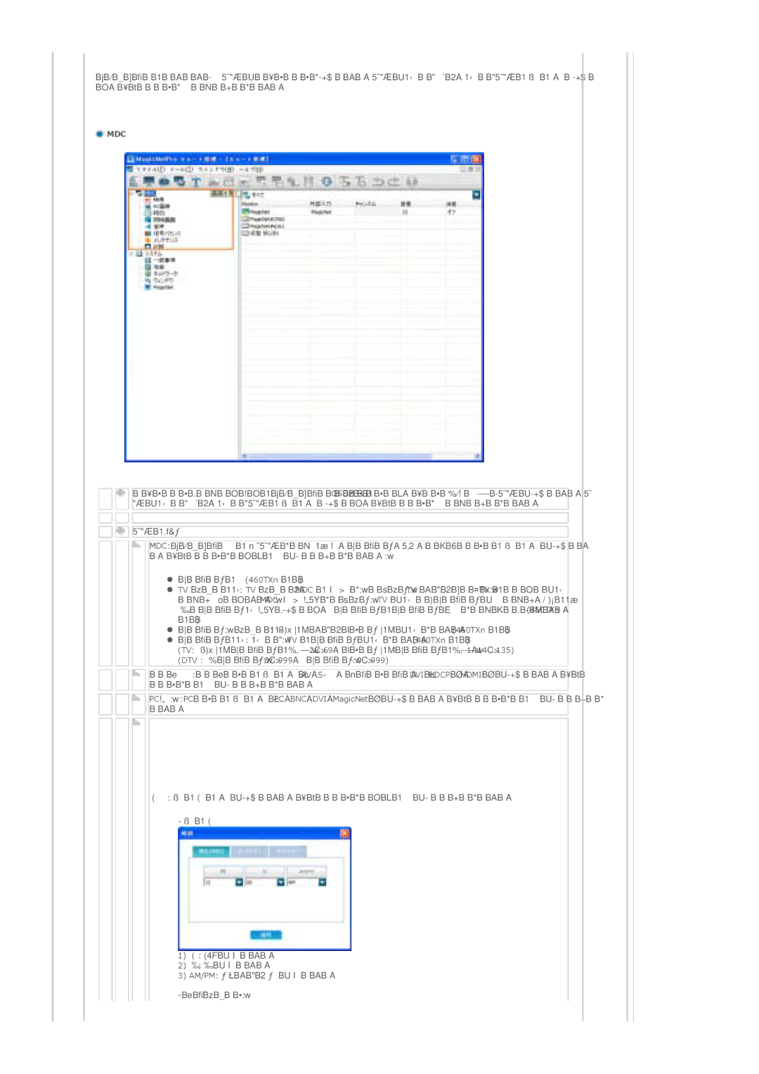 Samsung LS46BPTNSF/XSJ, LS46BPTNS/XSJ, LS40BPTNSF/XSJ manual 䉪䊤䉟䉝䊮䊃 䈘䉁䈙䉁䈭 䉕䉿䊥䊷䊎䊠䊷䈪 䈚䉁䈜䇯 䇮䊥䉴䊃䊎䊠䊷䈪 䈜䉎䈖䈫 䈪䈐䉁䈜䇯 