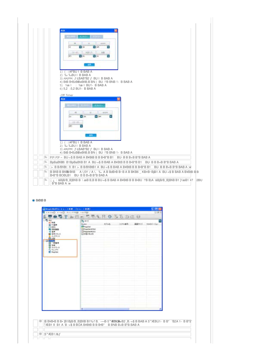 Samsung LS40BPTNSF/XSJ, LS46BPTNS/XSJ, LS46BPTNSF/XSJ manual 䉲䉴䊁䊛 