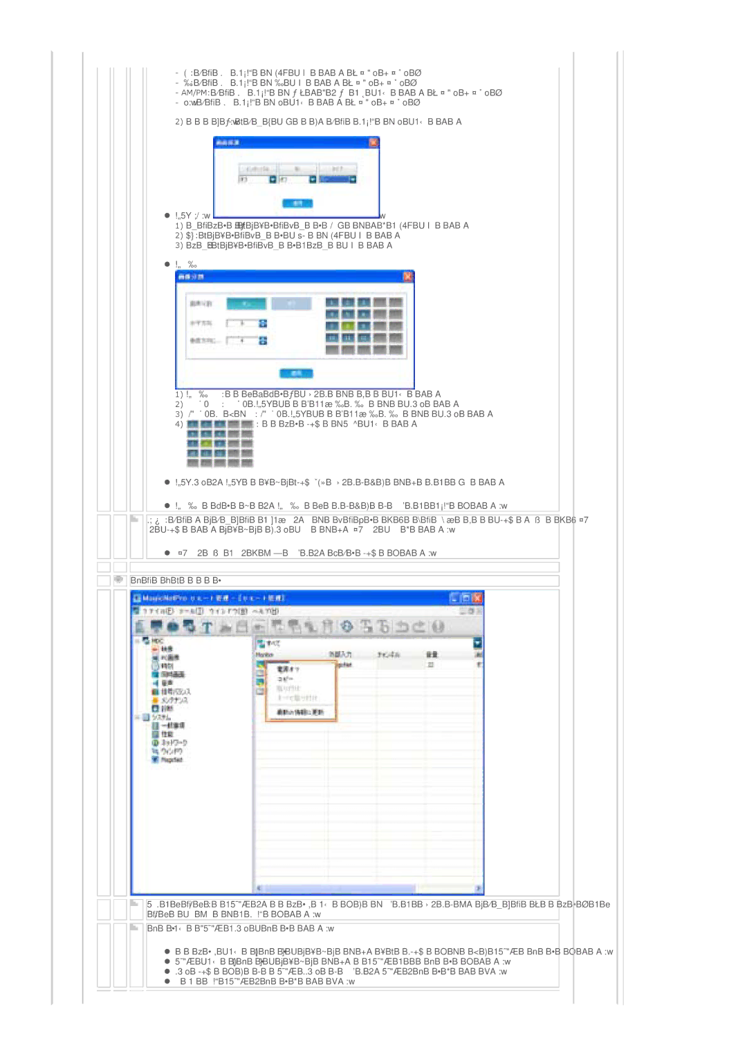 Samsung LS46BPTNSF/XSJ, LS46BPTNS/XSJ, LS40BPTNSF/XSJ manual 䊤䊮䊒 