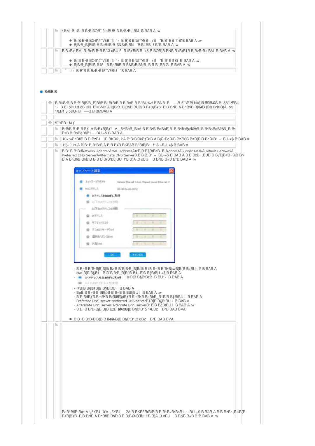 Samsung LS40BPTNSF/XSJ, LS46BPTNS/XSJ, LS46BPTNSF/XSJ manual 䉮䊏䊷䈘 䈚䈩䈇䉎 